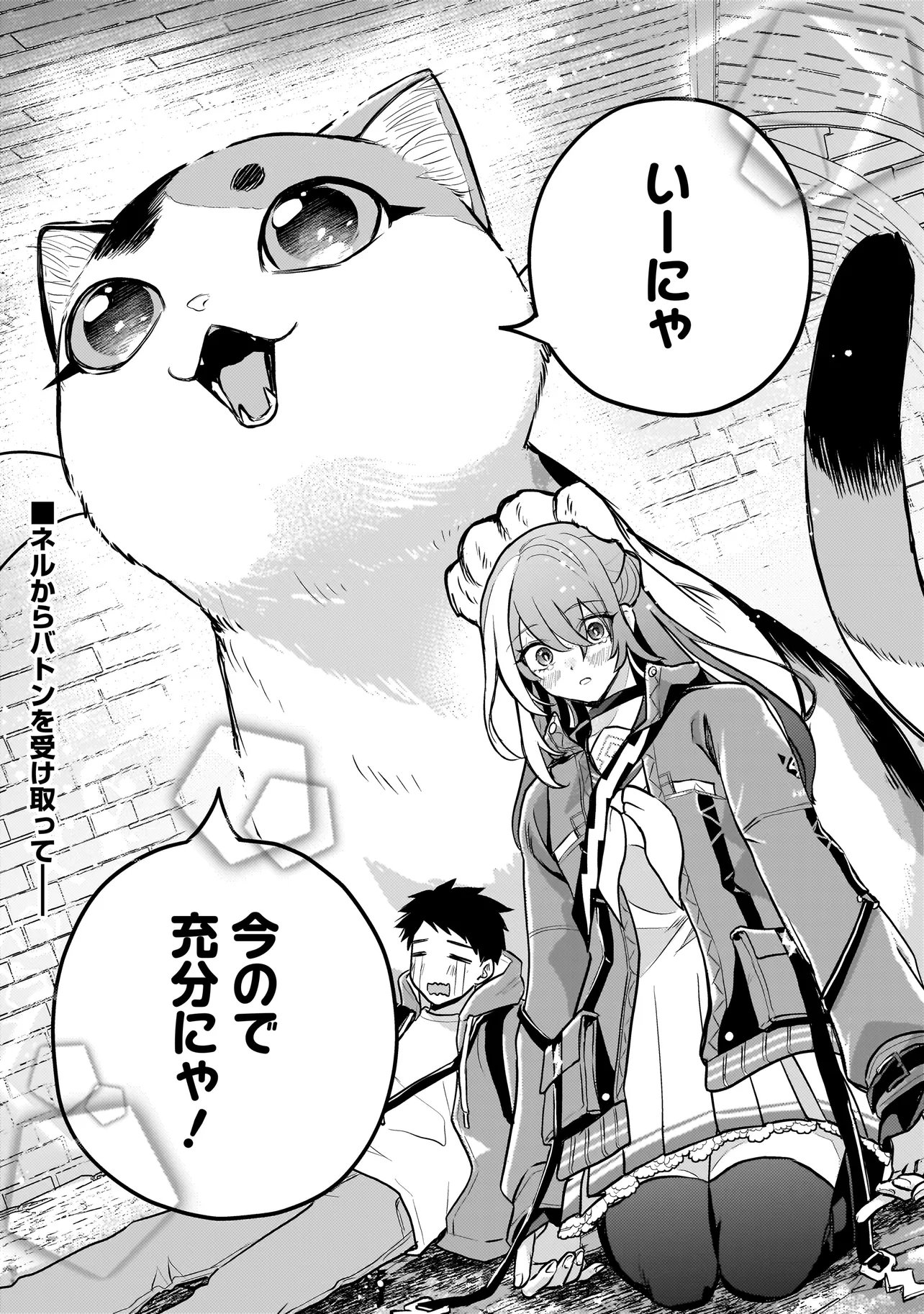 Sodachi Sugita Tama - Chapter 10.2 - Page 20