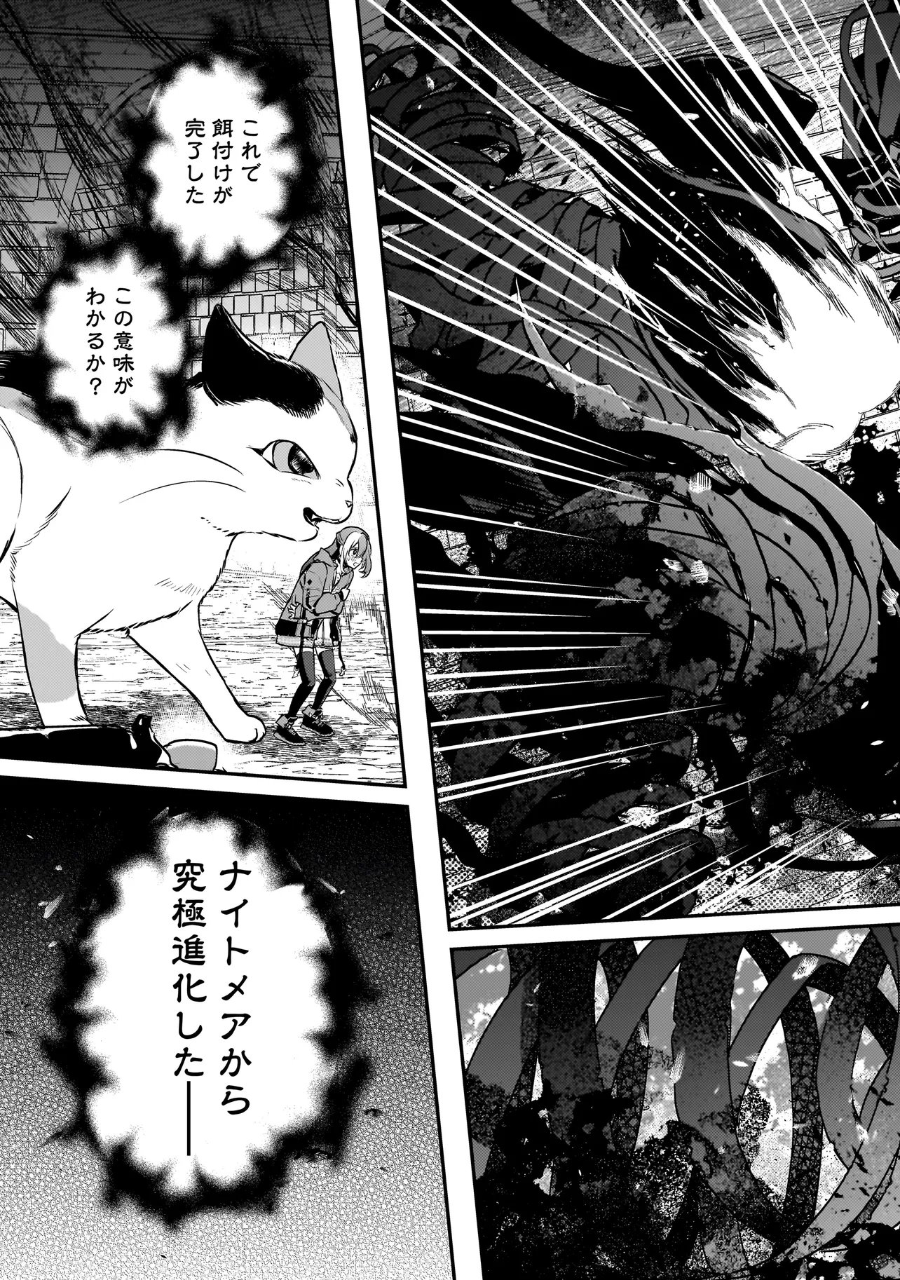 Sodachi Sugita Tama - Chapter 10.2 - Page 3