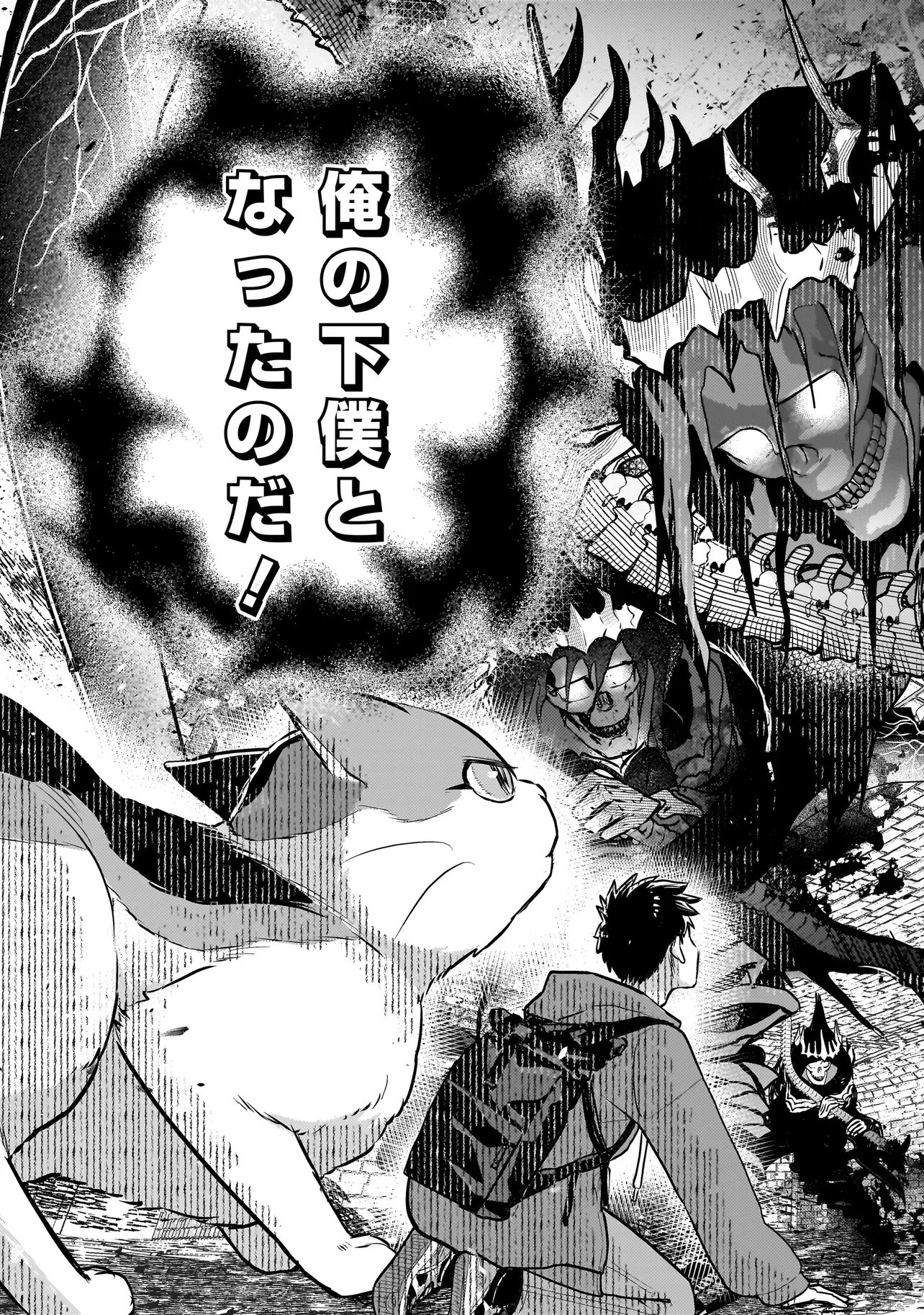 Sodachi Sugita Tama - Chapter 10.2 - Page 5