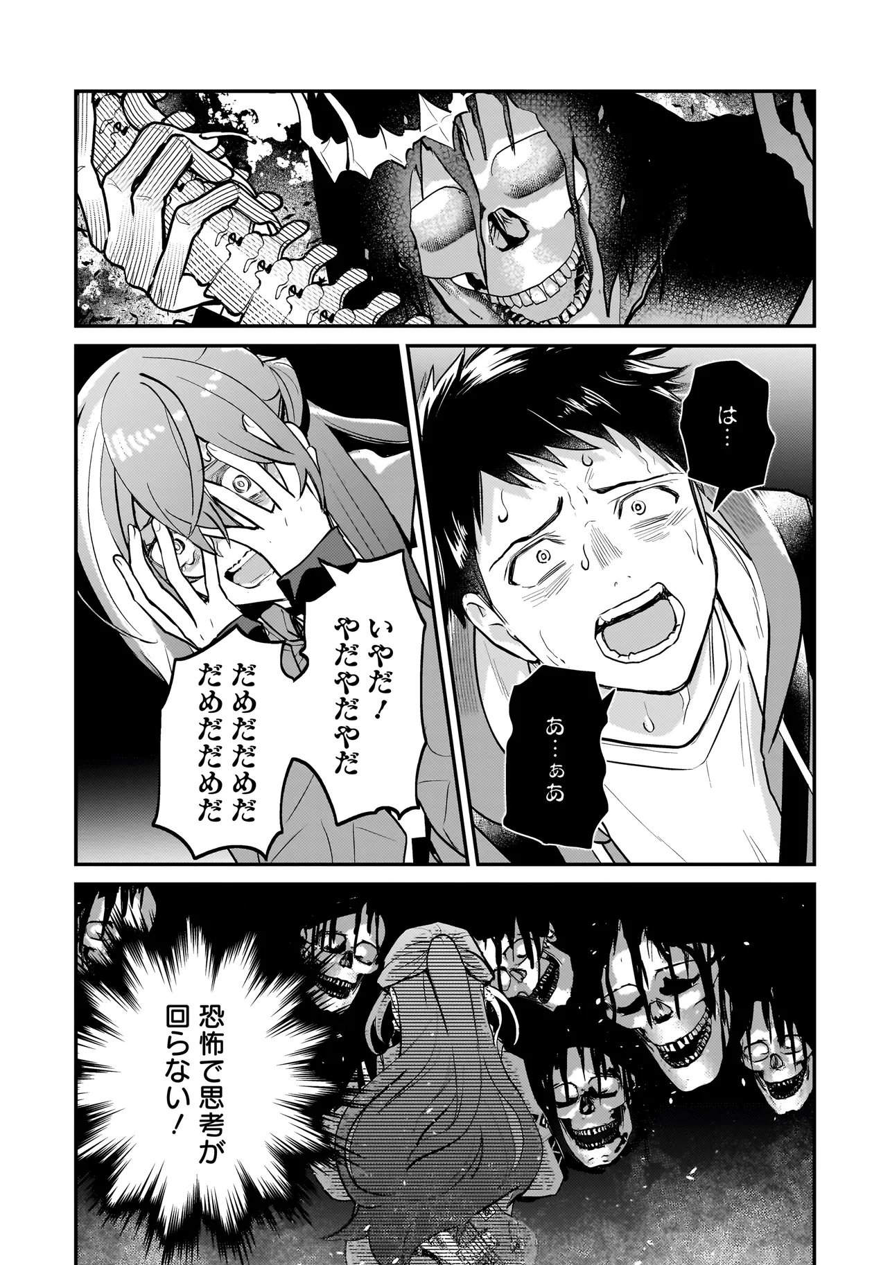 Sodachi Sugita Tama - Chapter 10.2 - Page 6