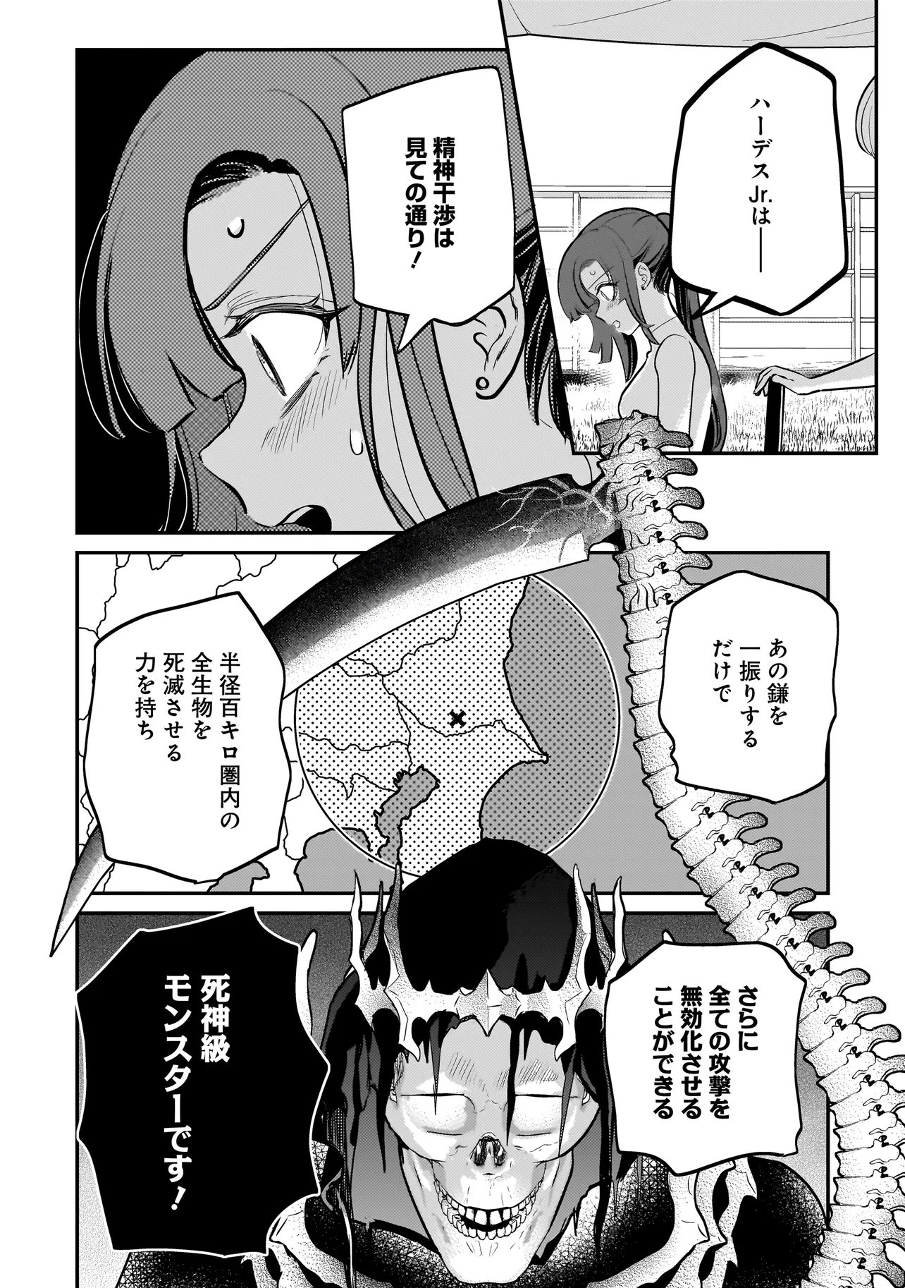 Sodachi Sugita Tama - Chapter 10.2 - Page 8
