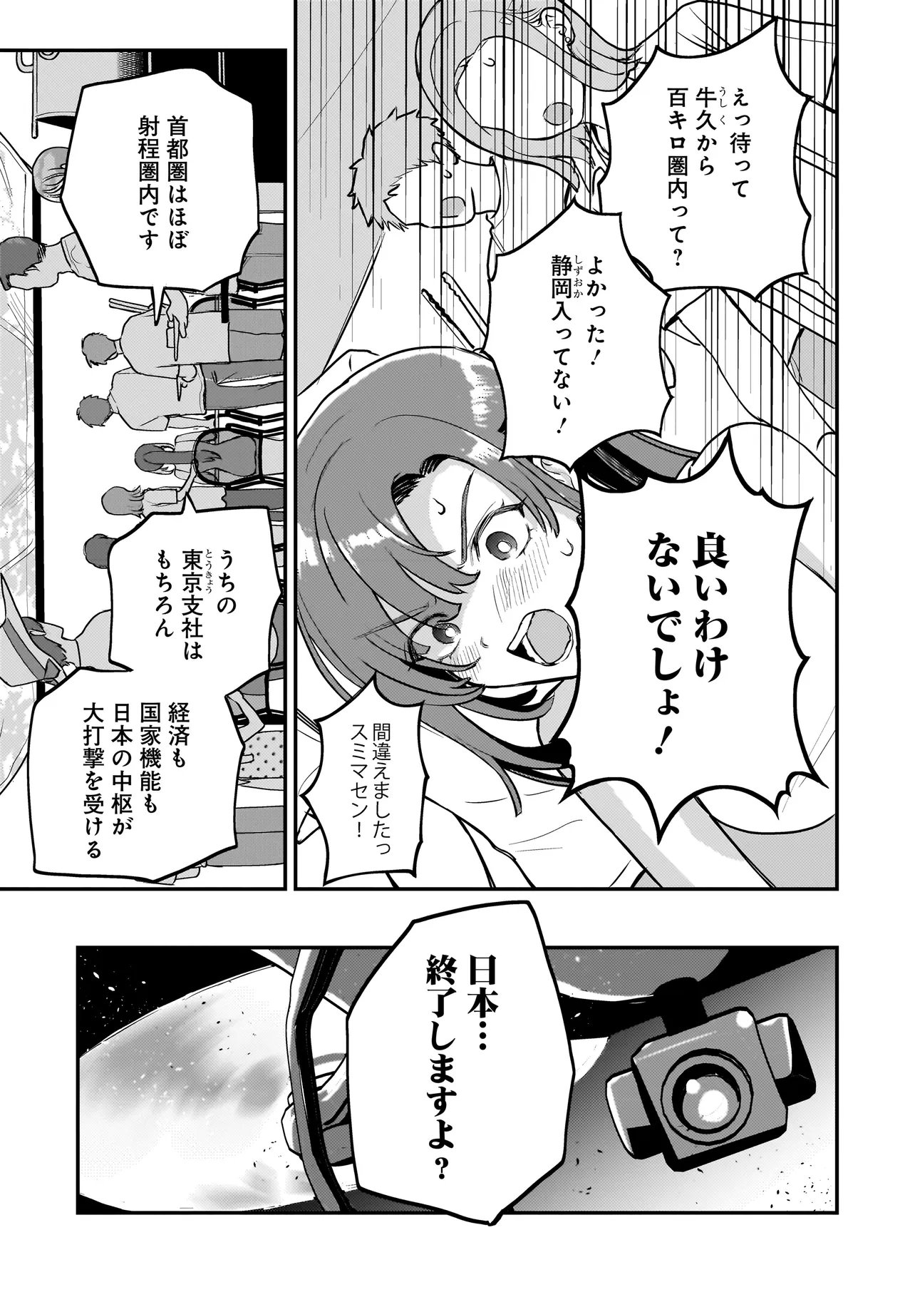 Sodachi Sugita Tama - Chapter 10.2 - Page 9