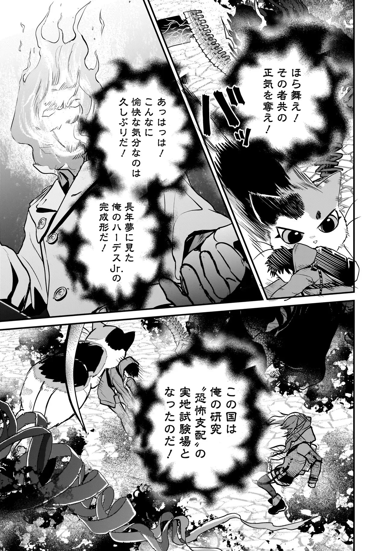 Sodachi Sugita Tama - Chapter 11.1 - Page 11