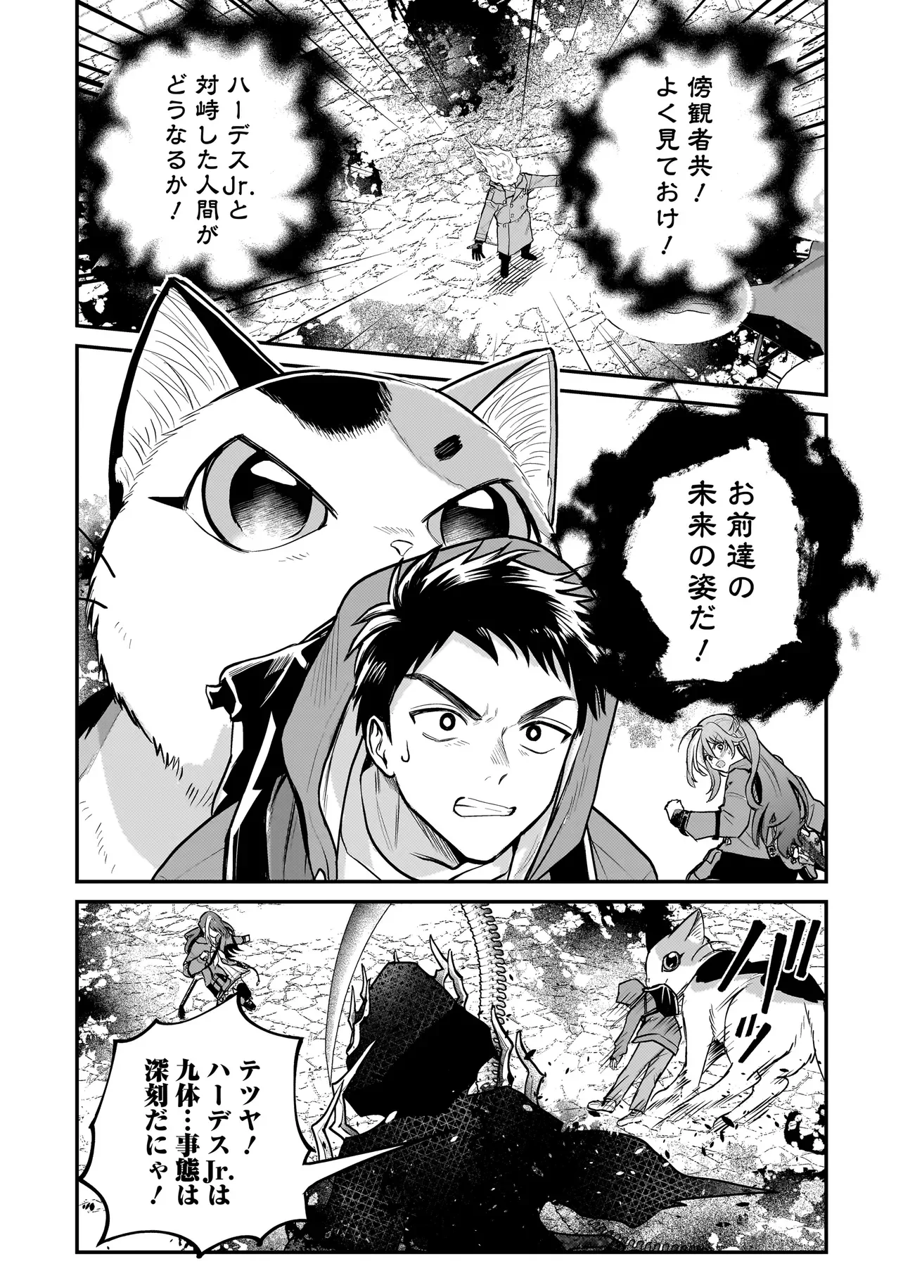 Sodachi Sugita Tama - Chapter 11.1 - Page 12