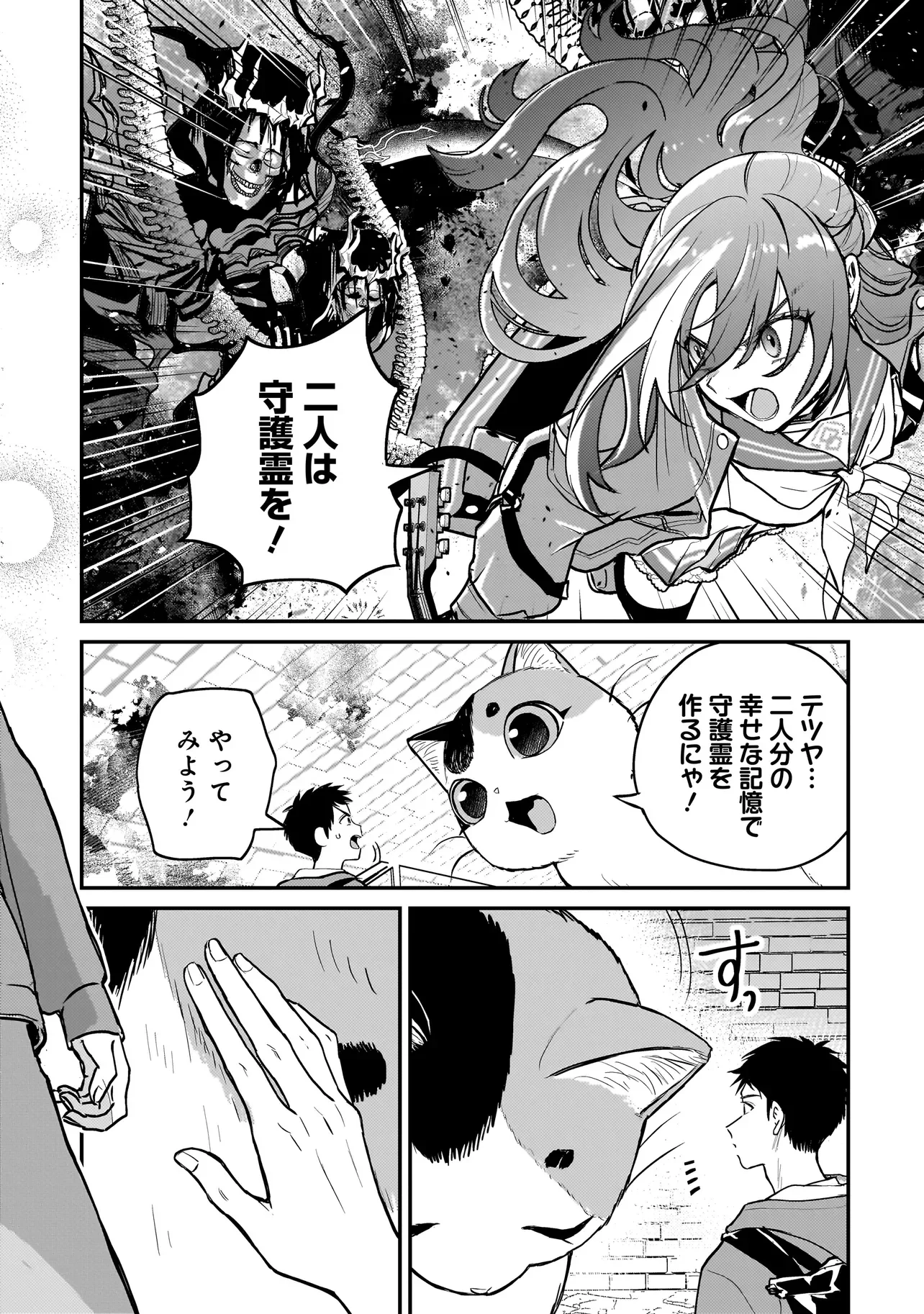 Sodachi Sugita Tama - Chapter 11.1 - Page 14