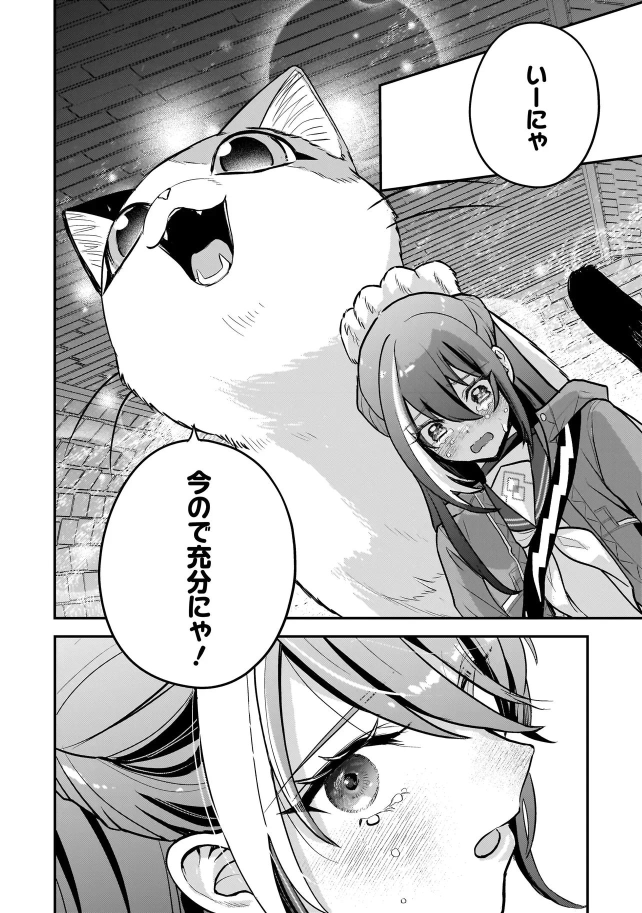 Sodachi Sugita Tama - Chapter 11.1 - Page 2