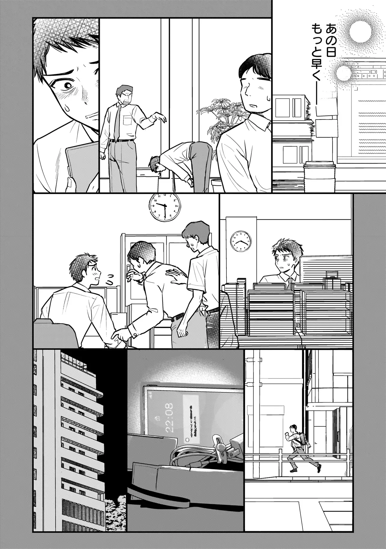 Sodachi Sugita Tama - Chapter 11.1 - Page 4