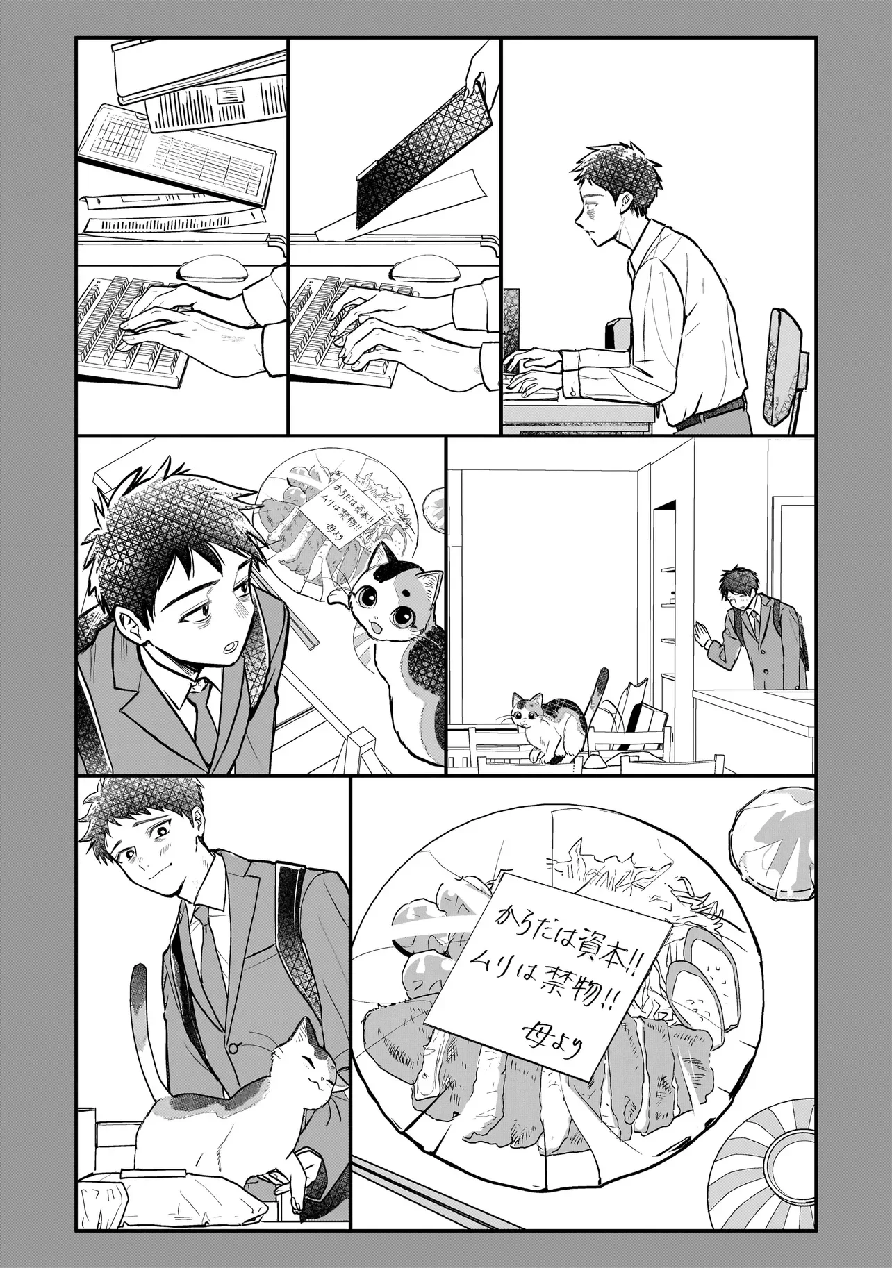 Sodachi Sugita Tama - Chapter 11.1 - Page 6