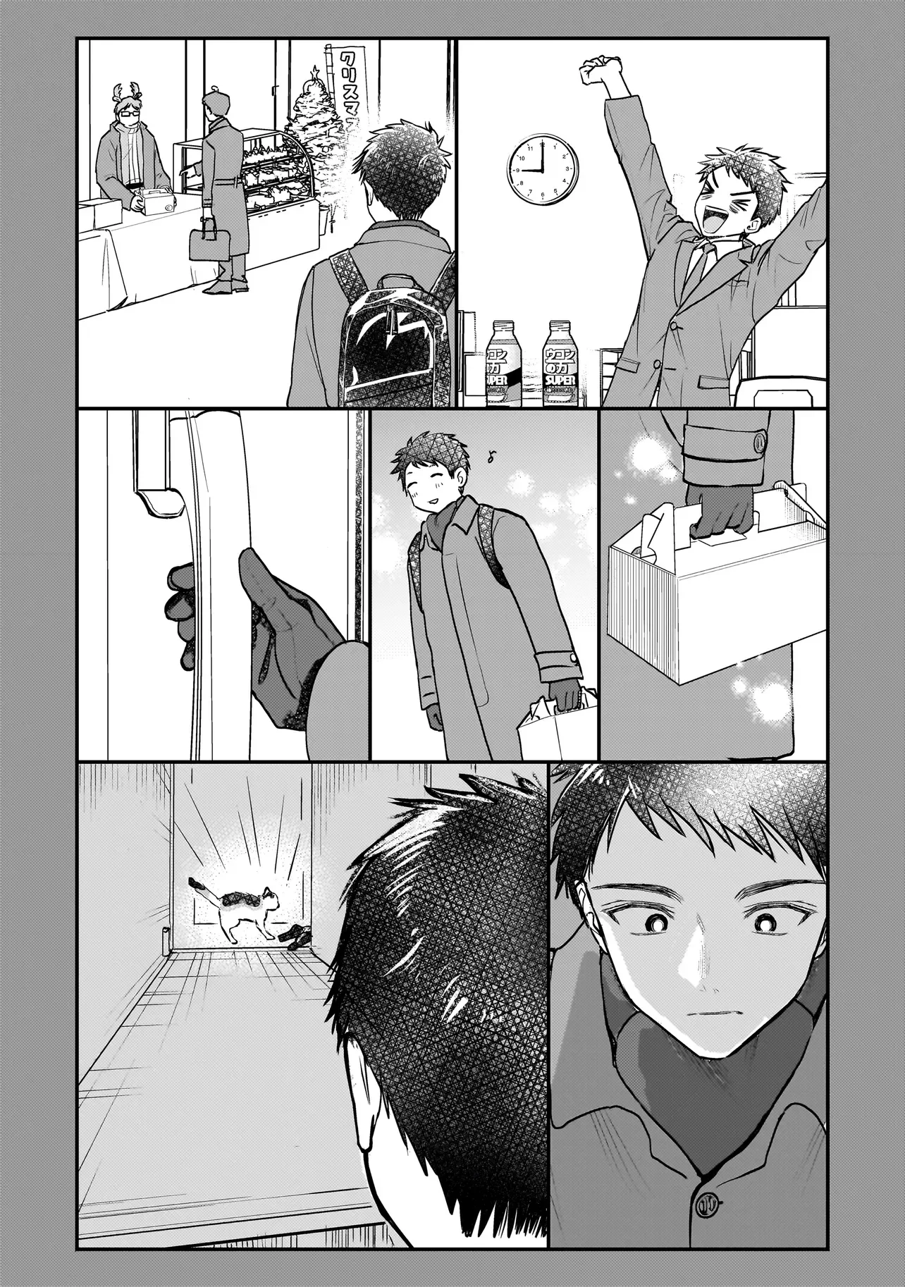 Sodachi Sugita Tama - Chapter 11.1 - Page 7