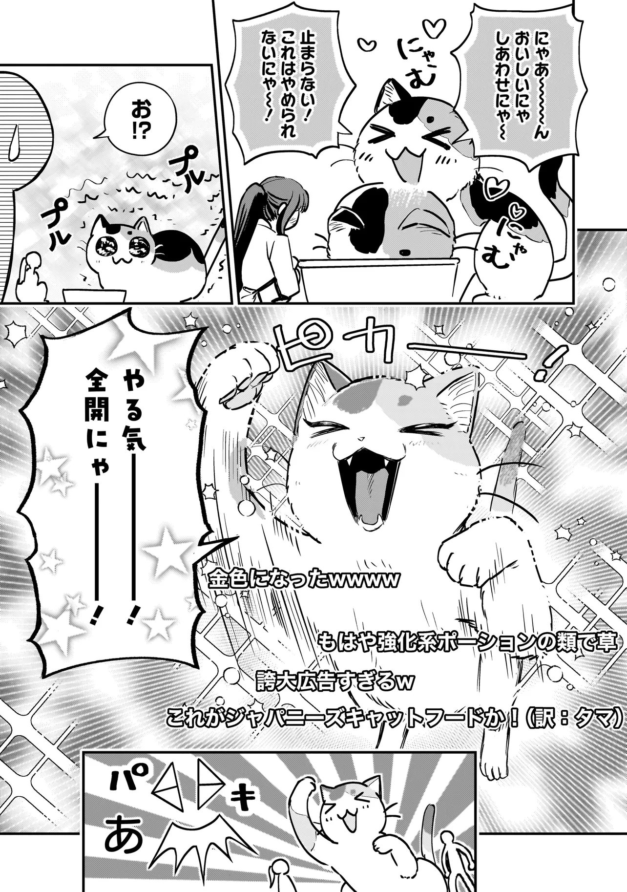 Sodachi Sugita Tama - Chapter 8.2 - Page 14