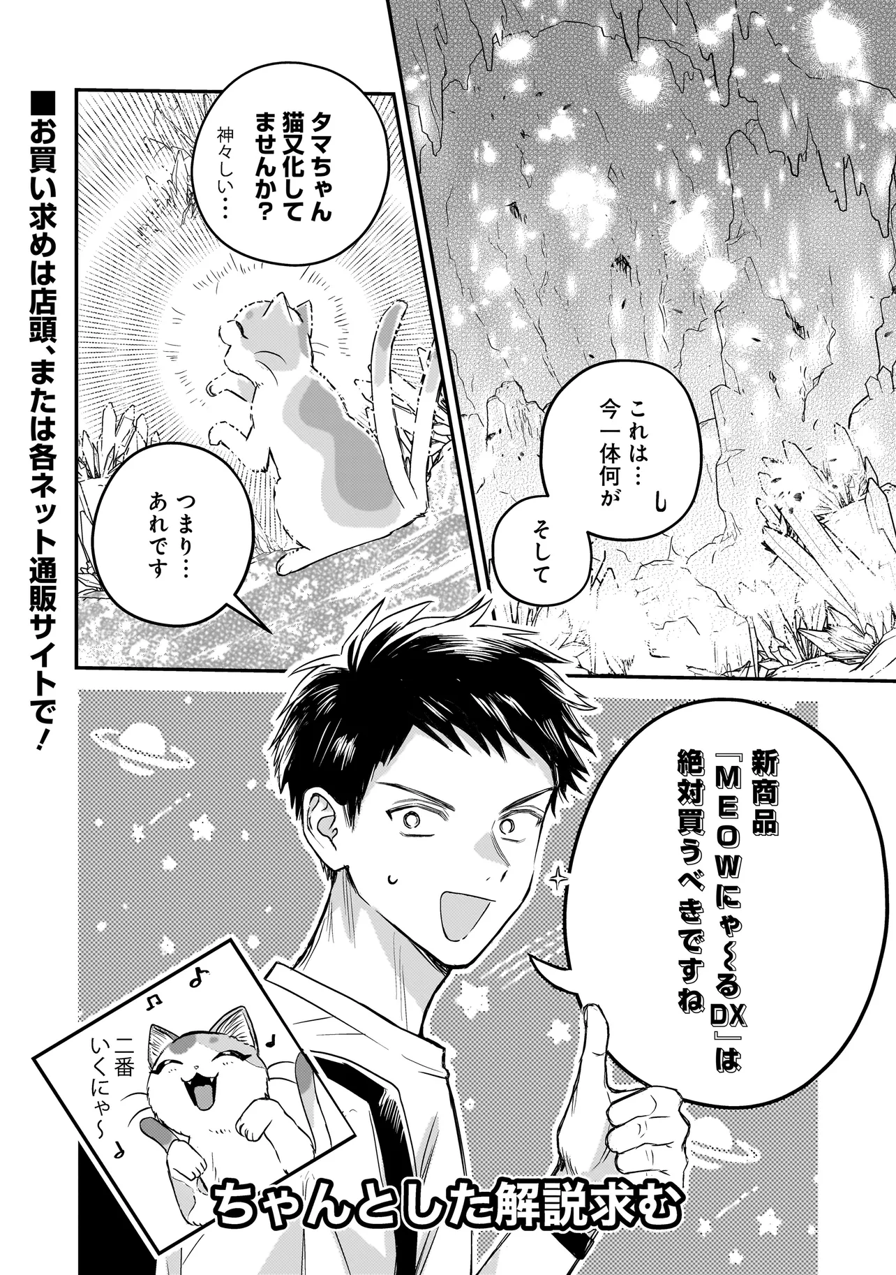 Sodachi Sugita Tama - Chapter 8.2 - Page 19