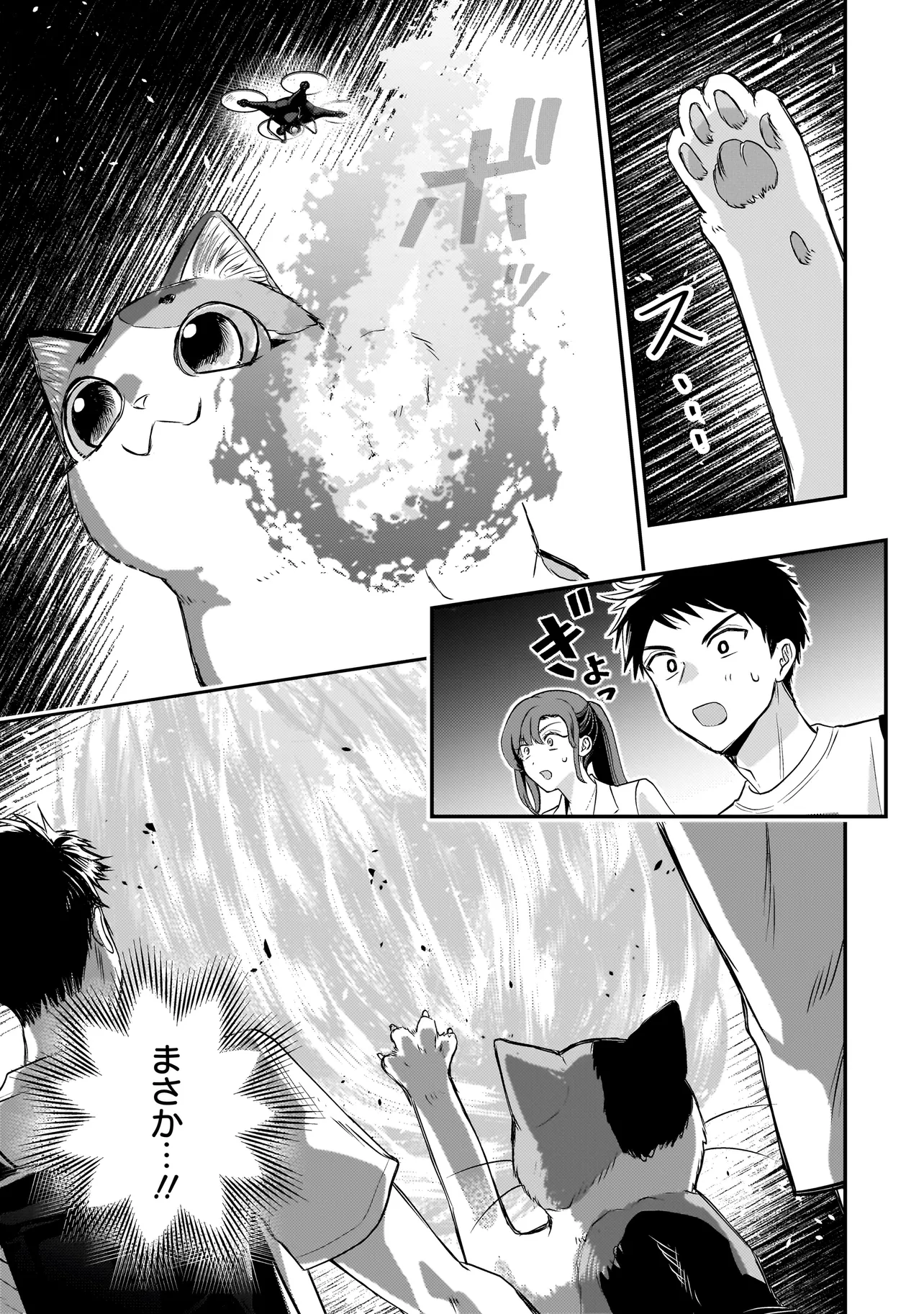 Sodachi Sugita Tama - Chapter 8.2 - Page 6