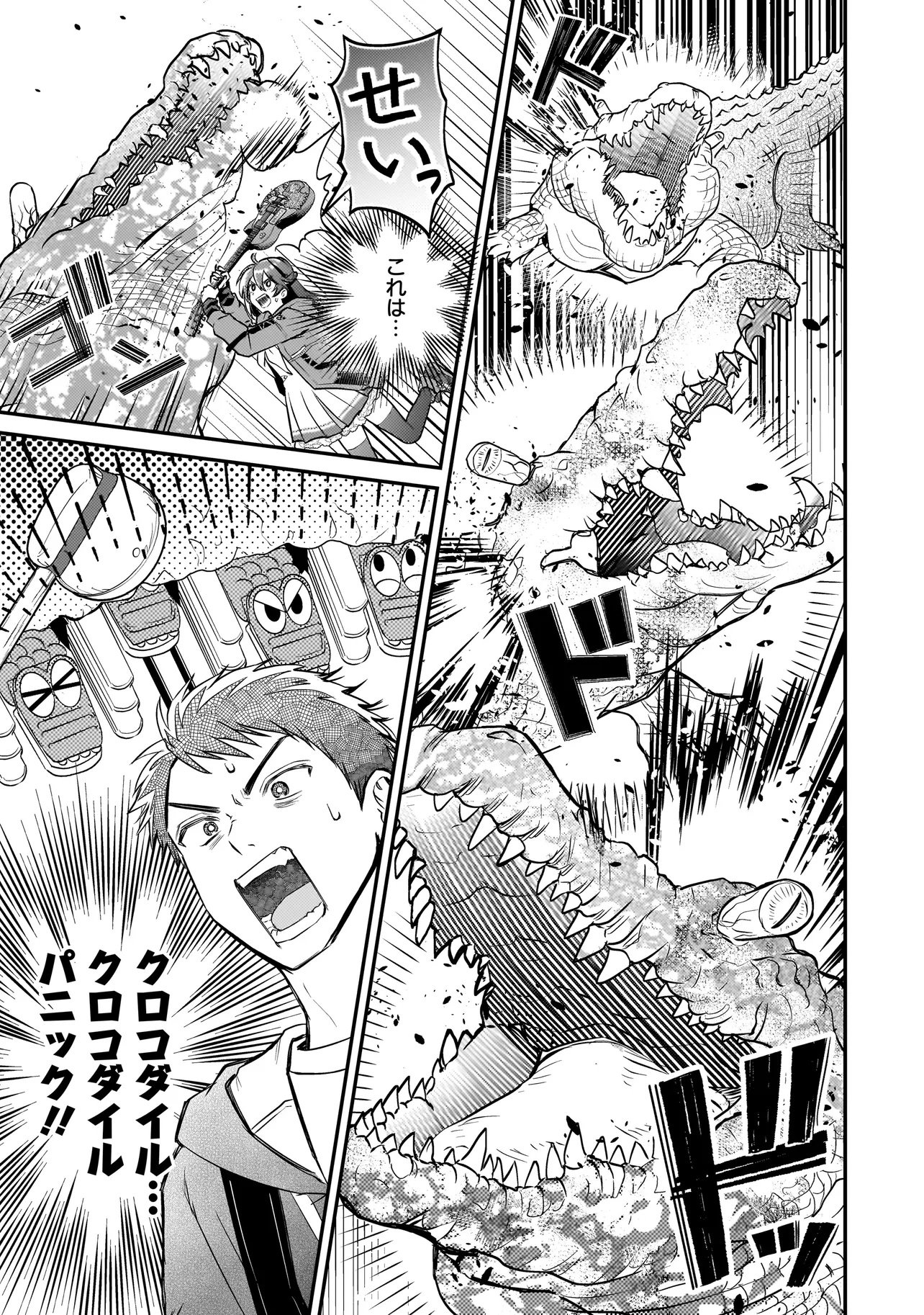 Sodachi Sugita Tama - Chapter 9.1 - Page 11