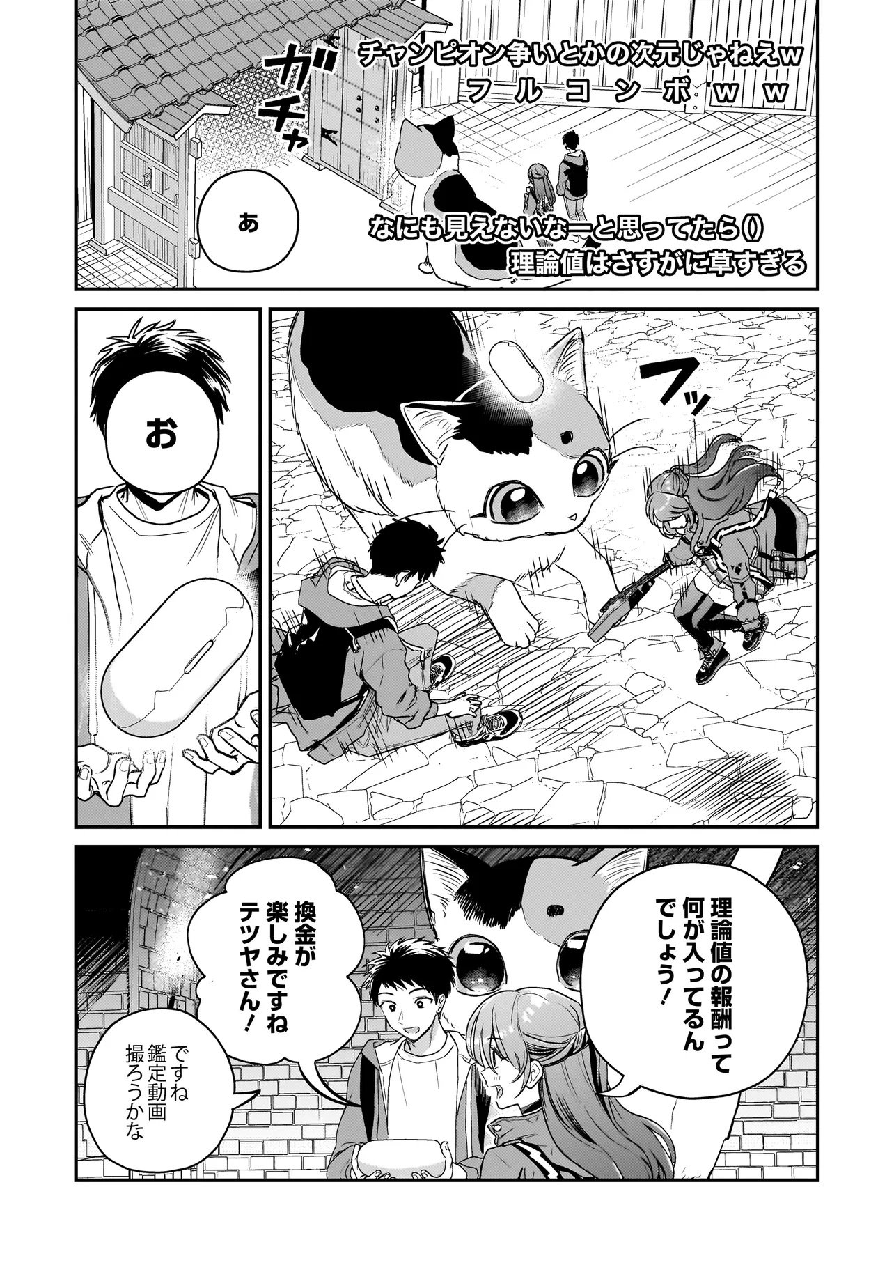 Sodachi Sugita Tama - Chapter 9.1 - Page 15