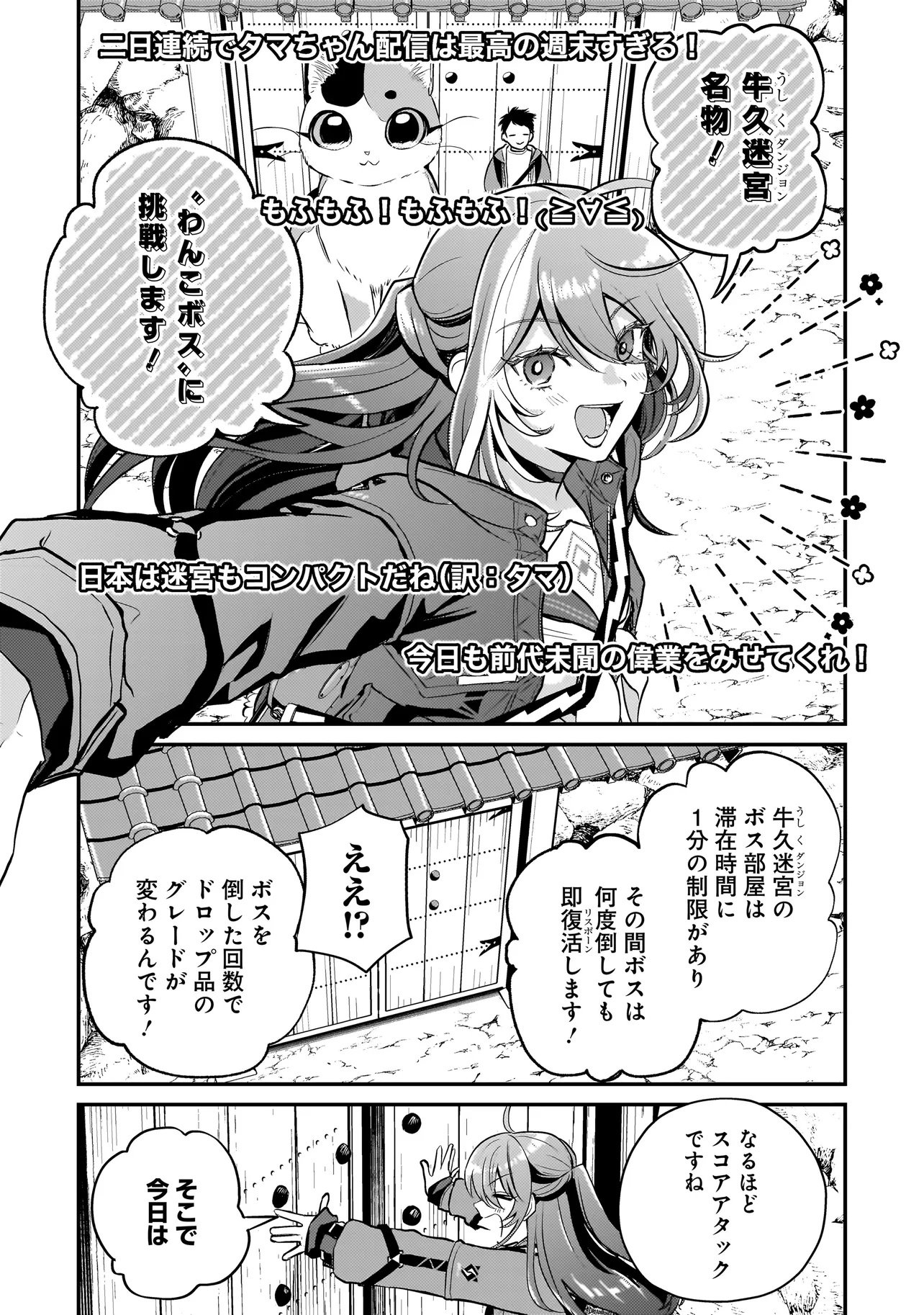 Sodachi Sugita Tama - Chapter 9.1 - Page 5