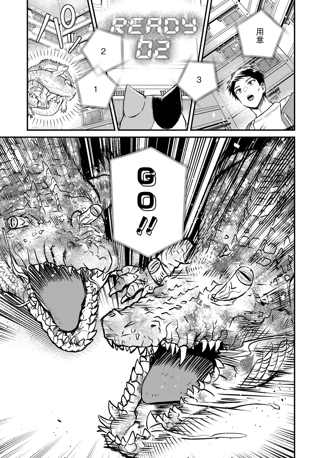 Sodachi Sugita Tama - Chapter 9.1 - Page 9
