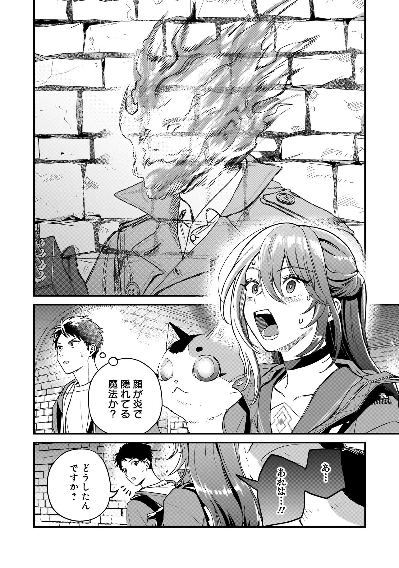 Sodachi Sugita Tama - Chapter 9.2 - Page 10