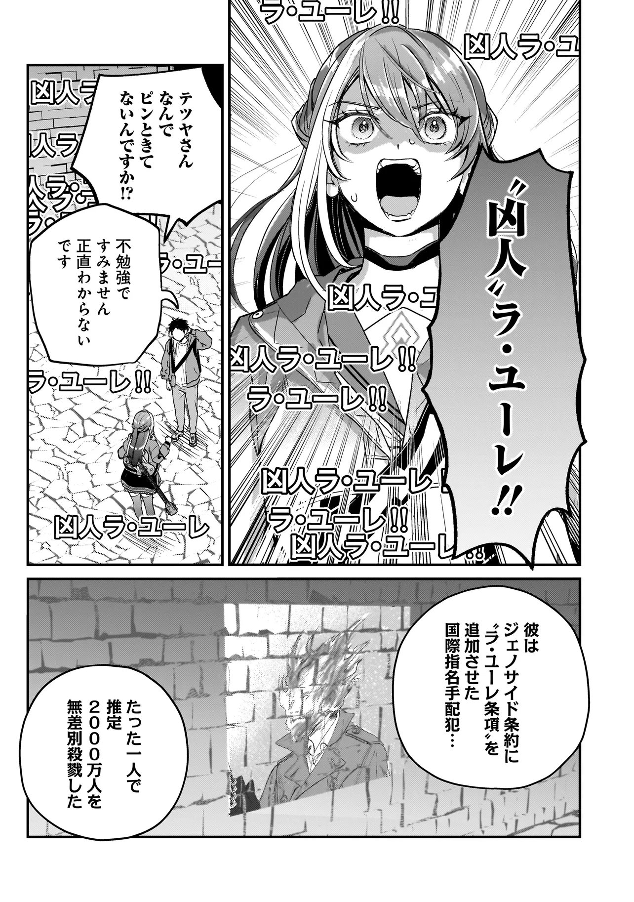 Sodachi Sugita Tama - Chapter 9.2 - Page 11