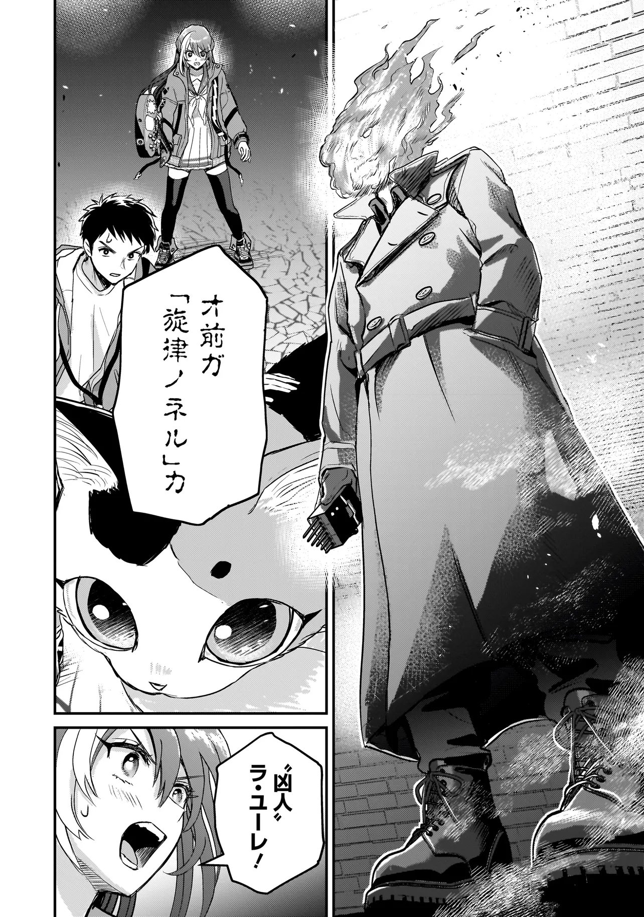 Sodachi Sugita Tama - Chapter 9.2 - Page 14