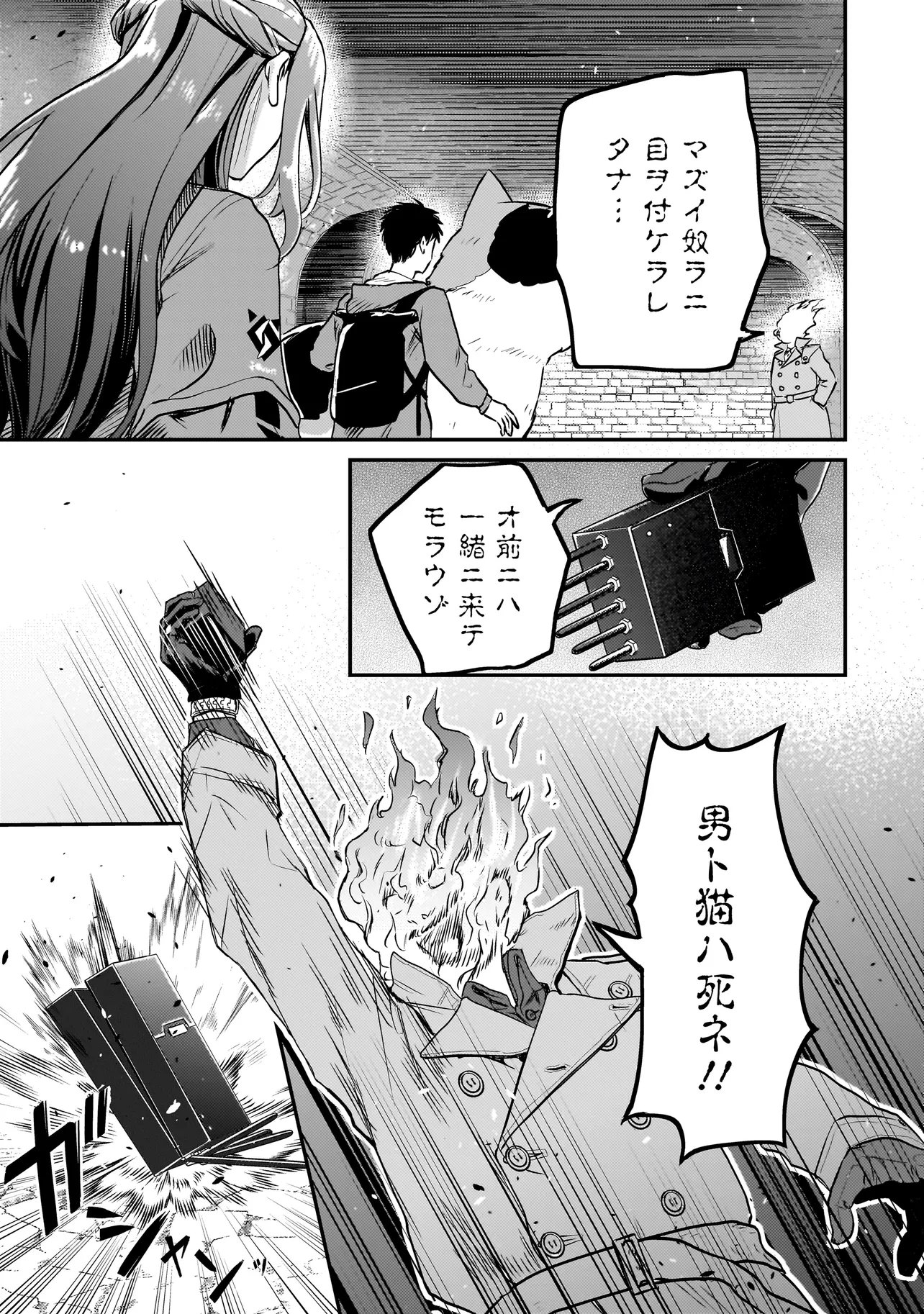 Sodachi Sugita Tama - Chapter 9.2 - Page 15