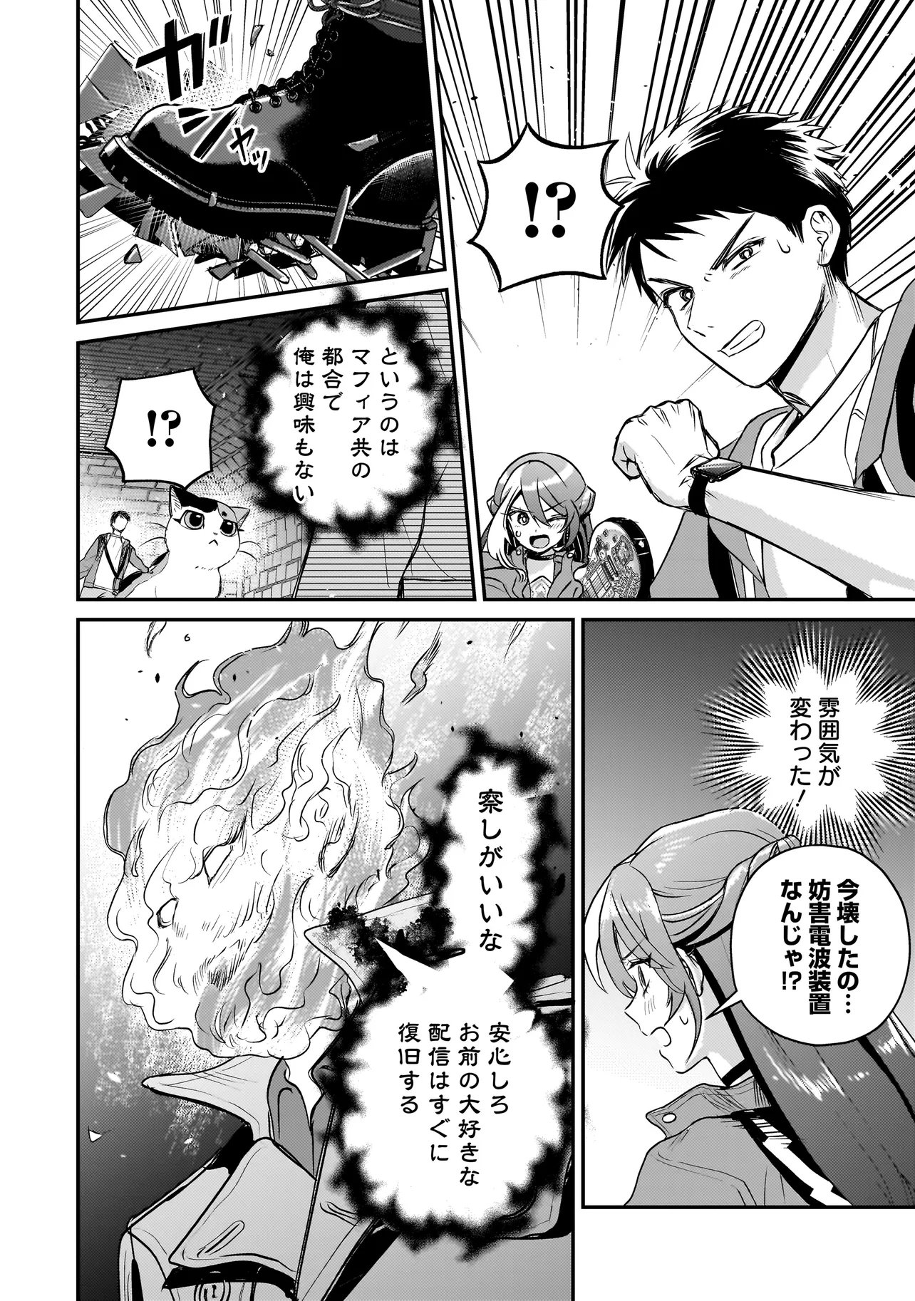 Sodachi Sugita Tama - Chapter 9.2 - Page 16