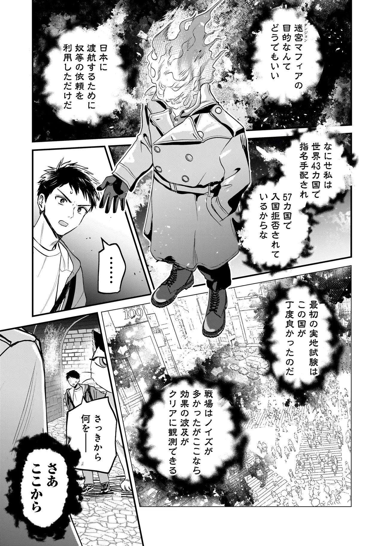 Sodachi Sugita Tama - Chapter 9.2 - Page 17