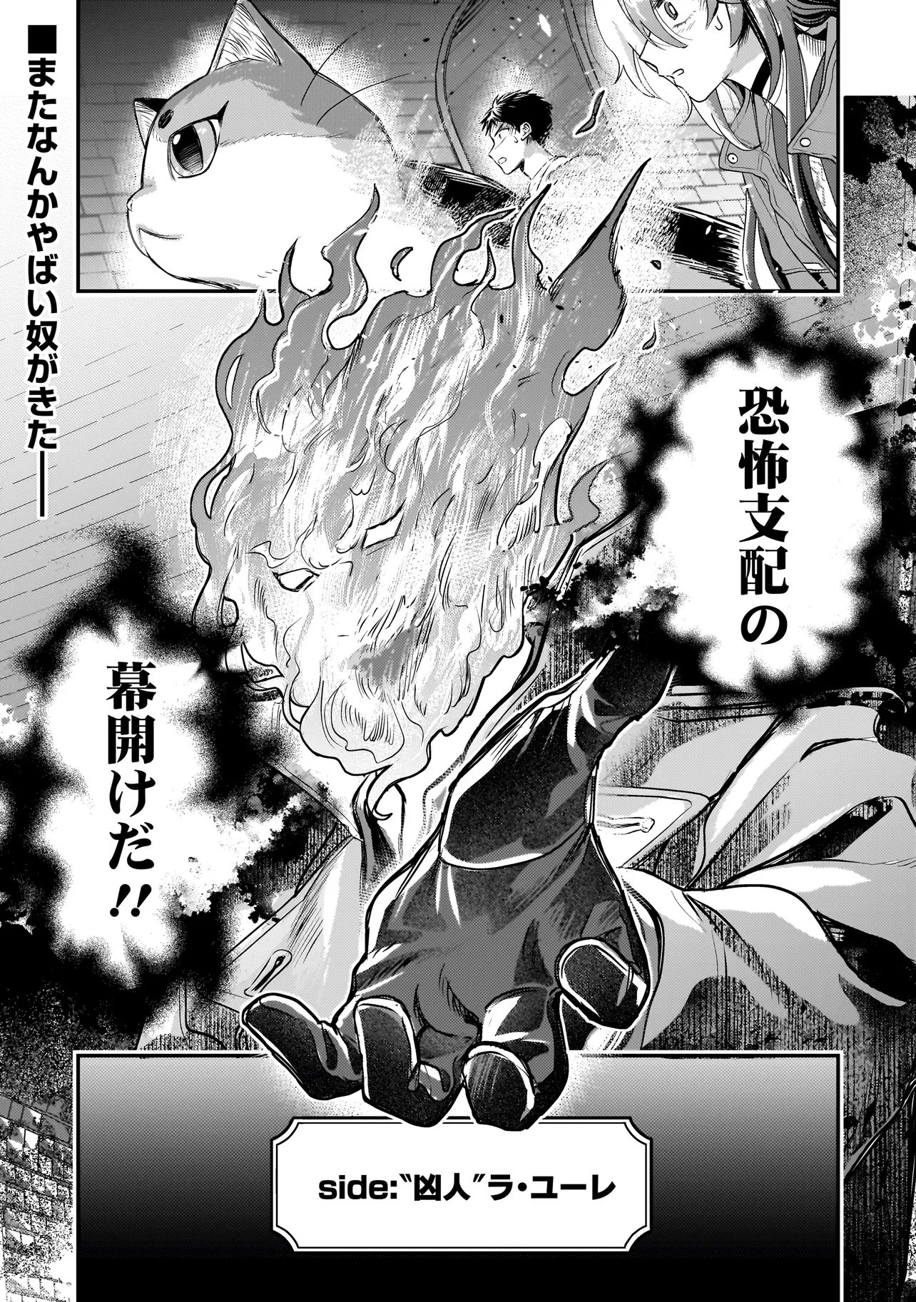 Sodachi Sugita Tama - Chapter 9.2 - Page 18