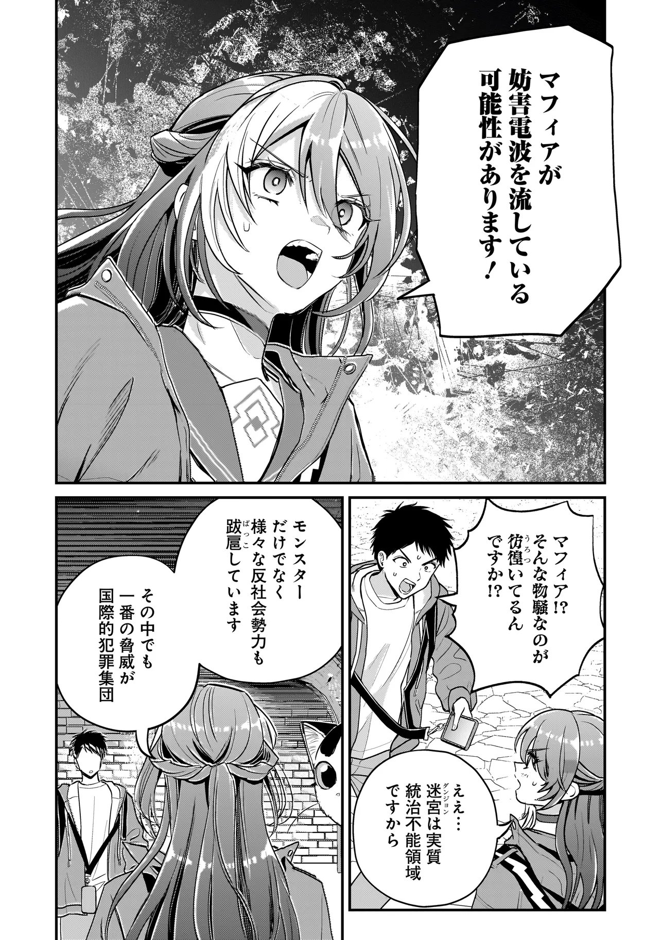 Sodachi Sugita Tama - Chapter 9.2 - Page 2