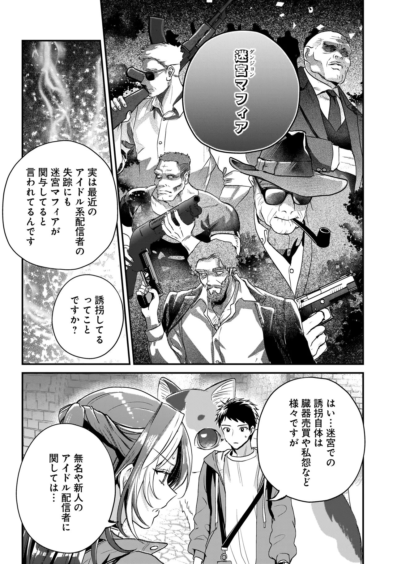 Sodachi Sugita Tama - Chapter 9.2 - Page 3