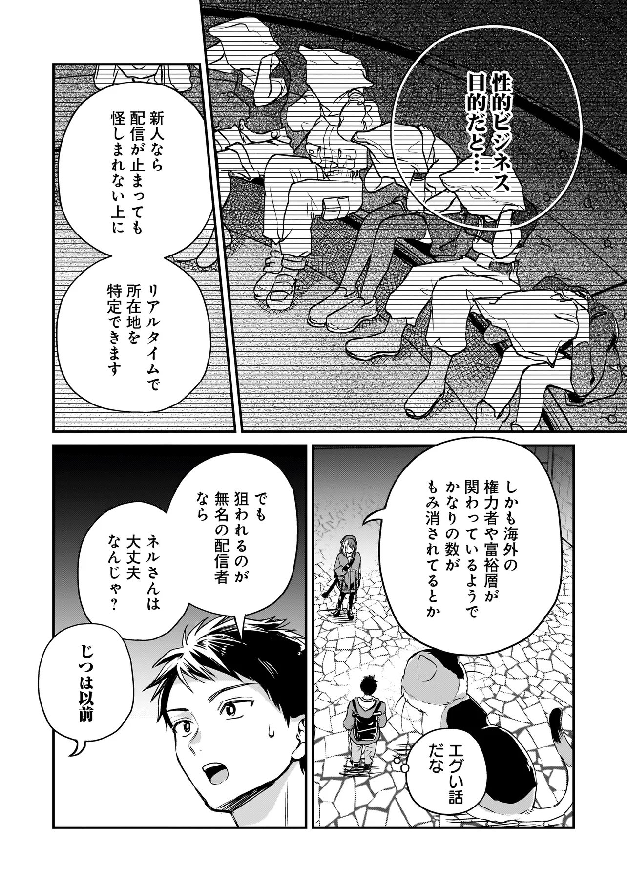Sodachi Sugita Tama - Chapter 9.2 - Page 4
