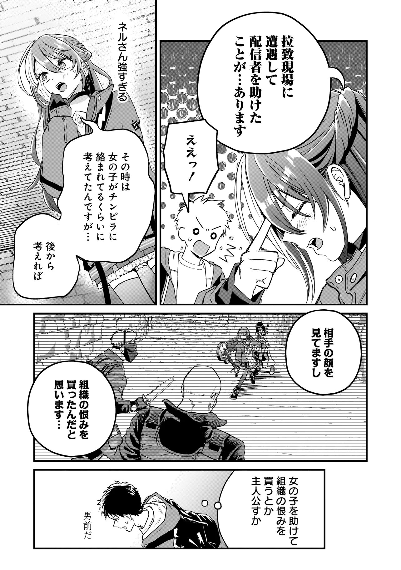 Sodachi Sugita Tama - Chapter 9.2 - Page 5