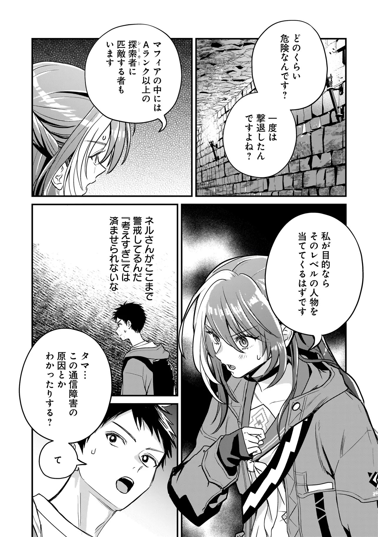 Sodachi Sugita Tama - Chapter 9.2 - Page 6