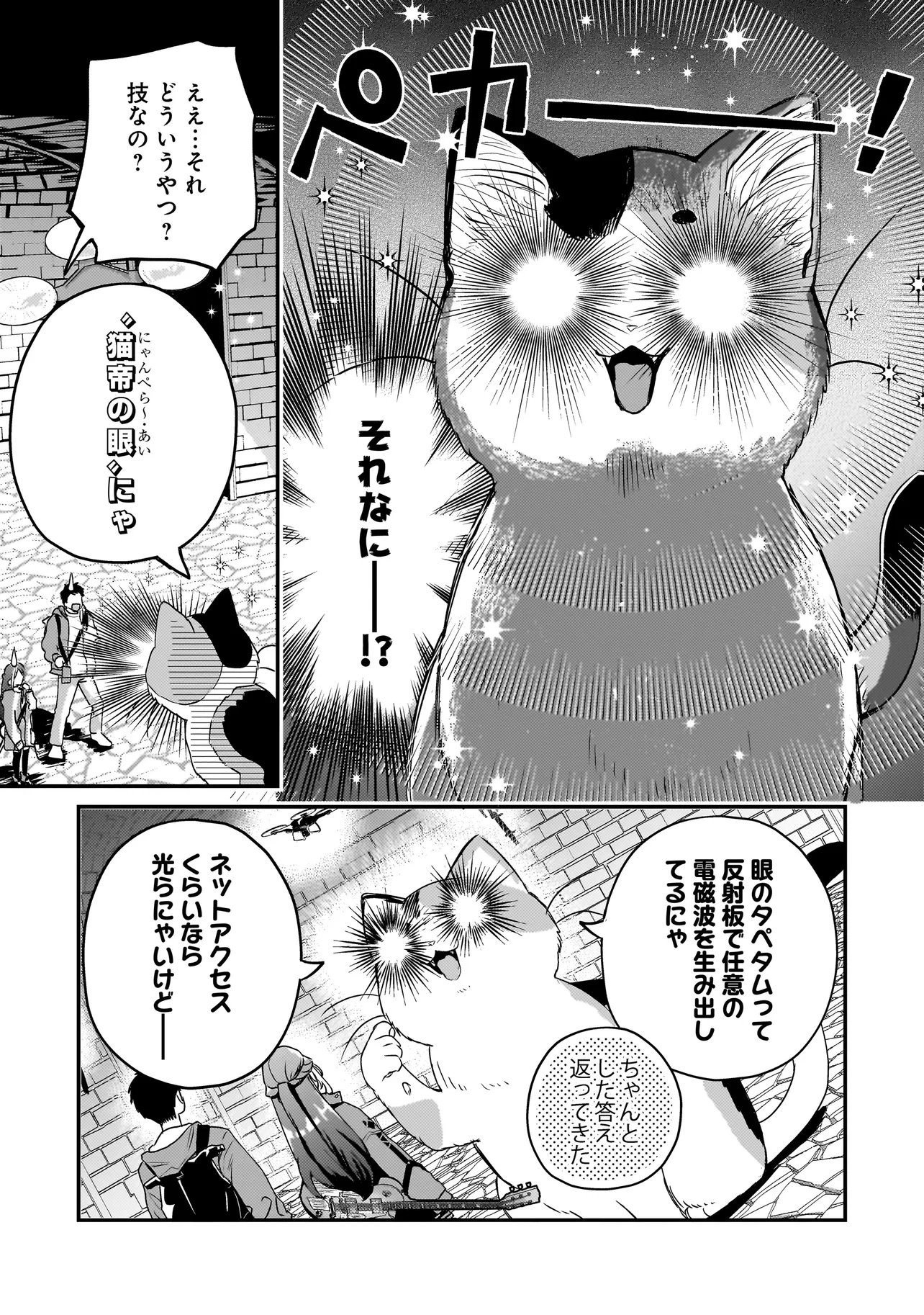 Sodachi Sugita Tama - Chapter 9.2 - Page 7