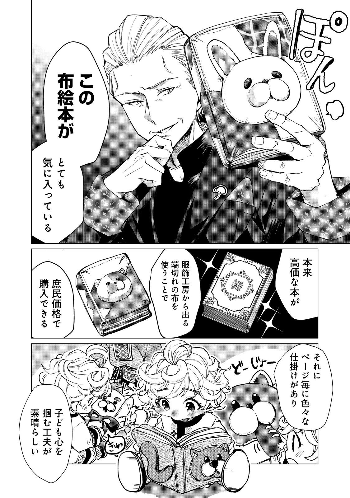 Sofubo wo Tazunete ie de Kyoudai Futari Tabi - Chapter 4.1 - Page 11