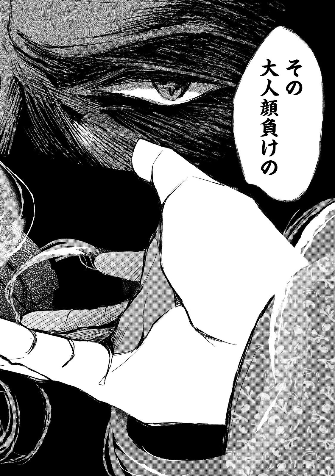Sofubo wo Tazunete ie de Kyoudai Futari Tabi - Chapter 4.1 - Page 13