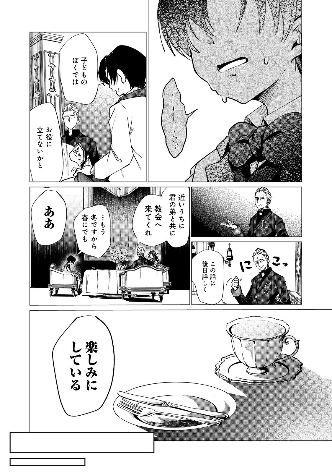 Sofubo wo Tazunete ie de Kyoudai Futari Tabi - Chapter 4.1 - Page 15