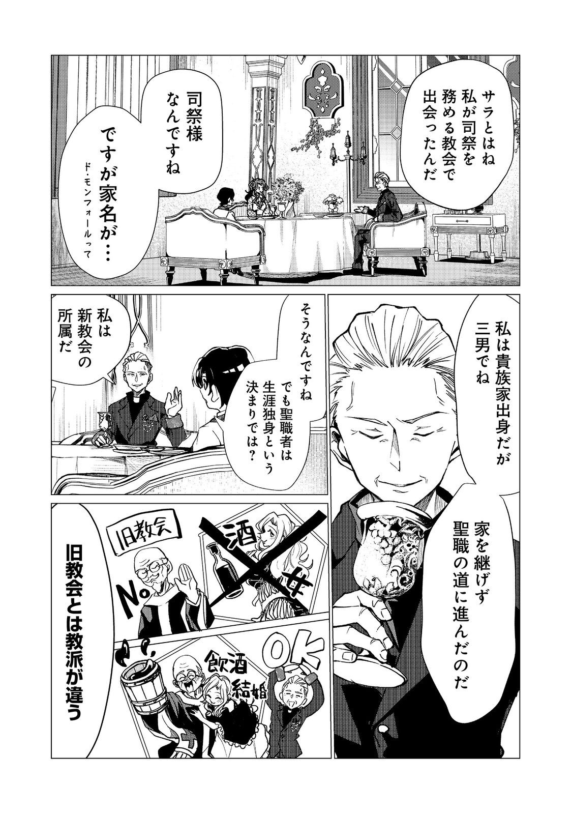 Sofubo wo Tazunete ie de Kyoudai Futari Tabi - Chapter 4.1 - Page 4