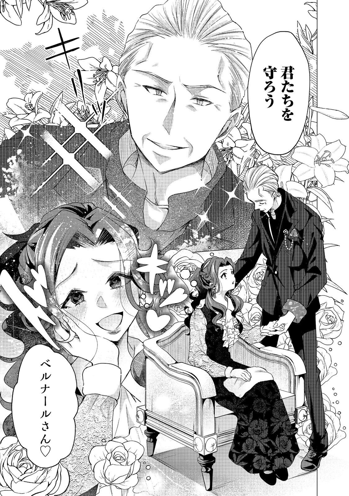 Sofubo wo Tazunete ie de Kyoudai Futari Tabi - Chapter 4.1 - Page 6