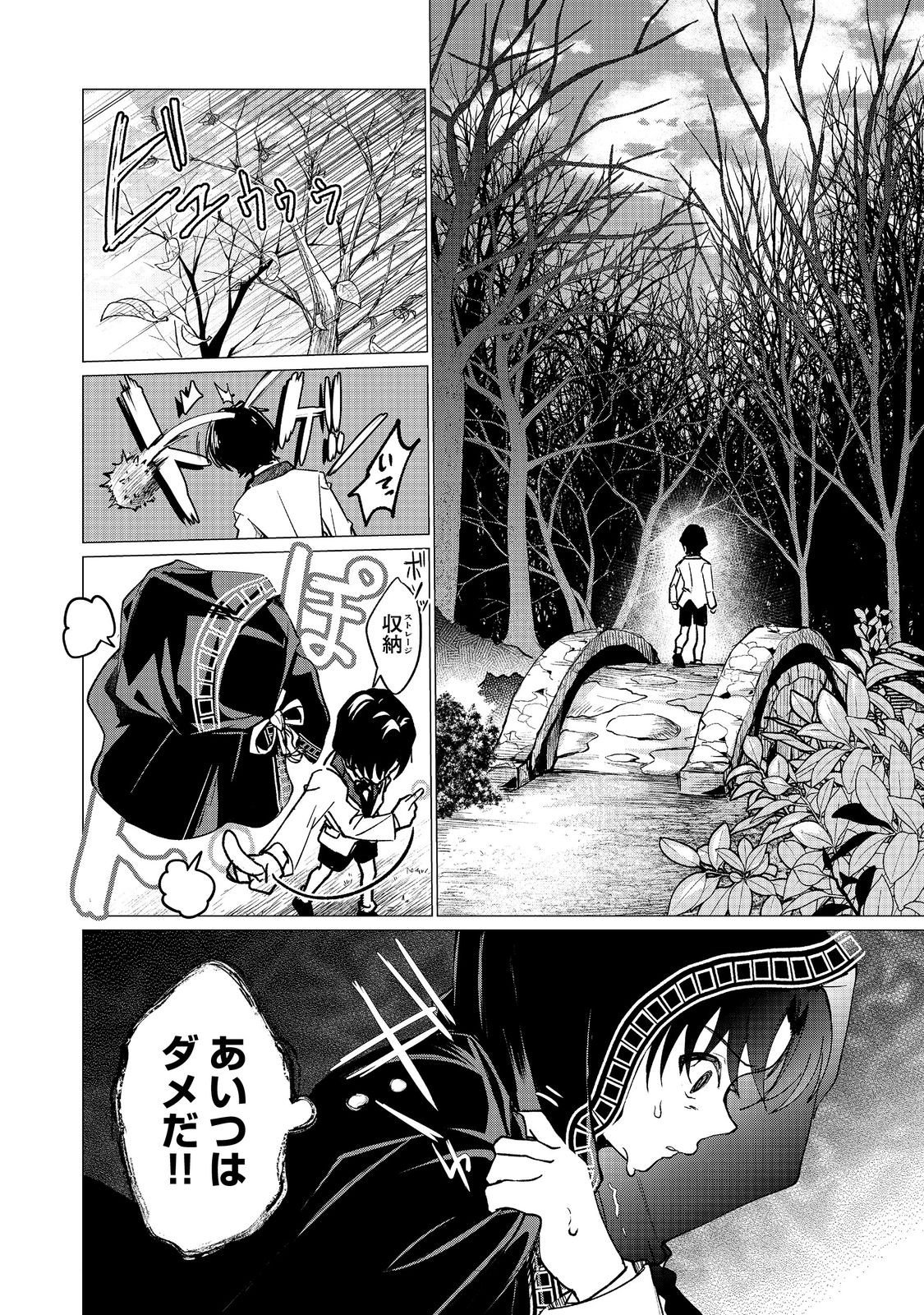 Sofubo wo Tazunete ie de Kyoudai Futari Tabi - Chapter 4.2 - Page 2