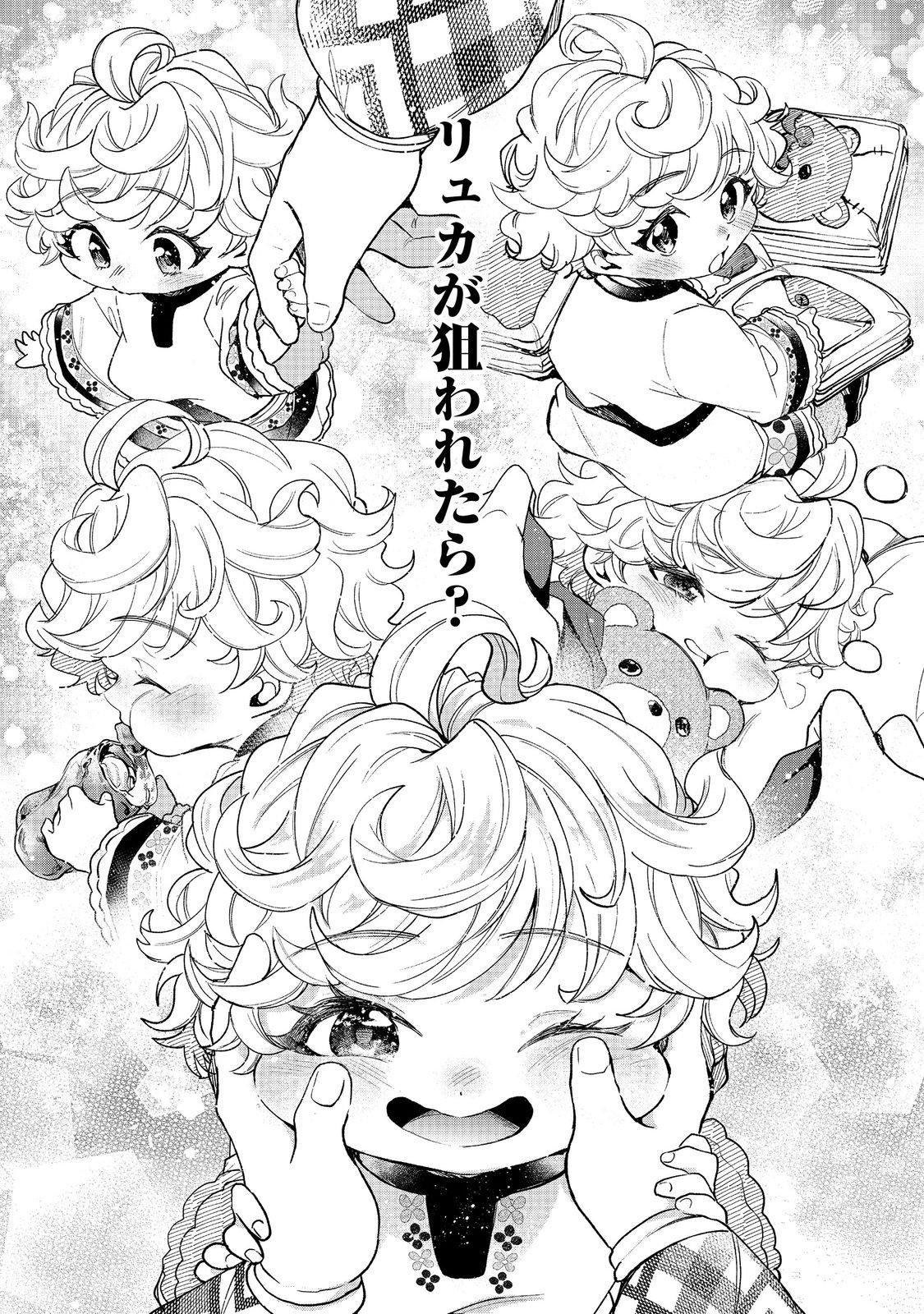 Sofubo wo Tazunete ie de Kyoudai Futari Tabi - Chapter 4.2 - Page 5