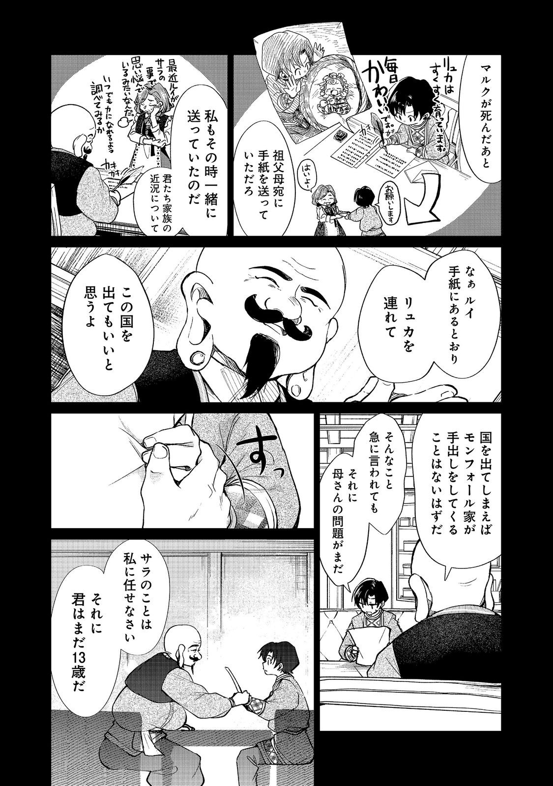 Sofubo wo Tazunete ie de Kyoudai Futari Tabi - Chapter 5.1 - Page 10