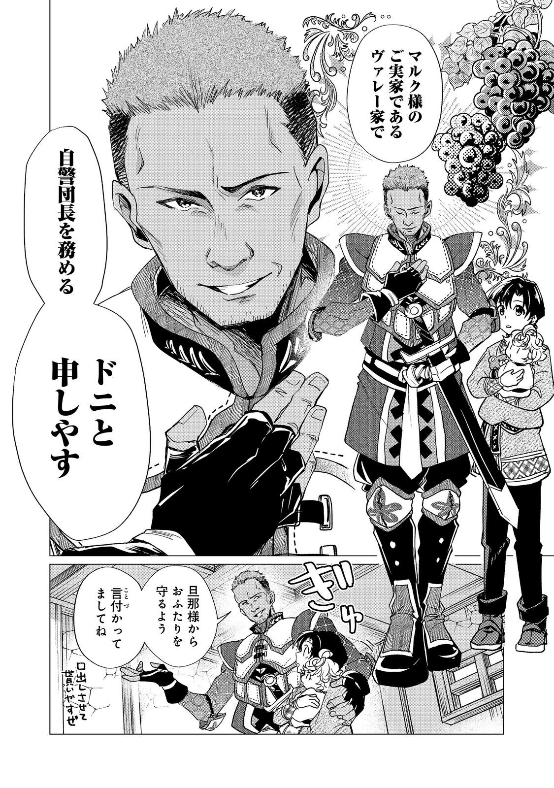 Sofubo wo Tazunete ie de Kyoudai Futari Tabi - Chapter 5.1 - Page 14