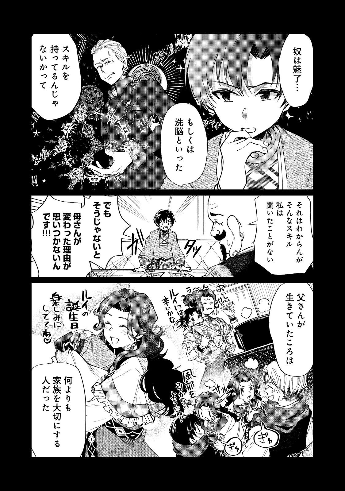 Sofubo wo Tazunete ie de Kyoudai Futari Tabi - Chapter 5.1 - Page 6