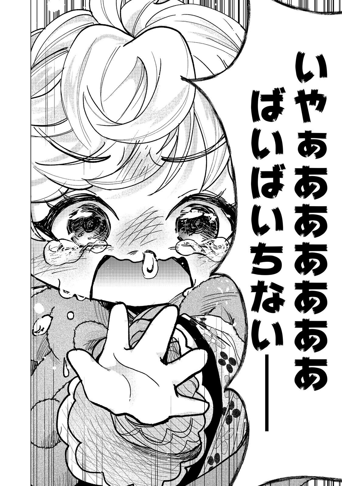 Sofubo wo Tazunete ie de Kyoudai Futari Tabi - Chapter 5.2 - Page 10