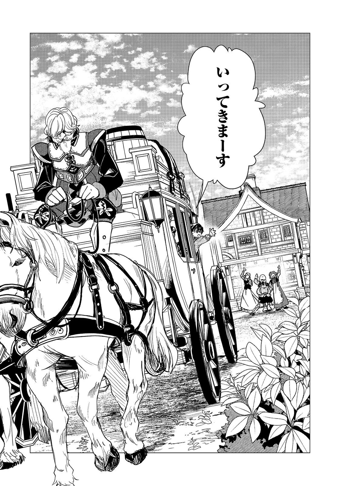Sofubo wo Tazunete ie de Kyoudai Futari Tabi - Chapter 5.2 - Page 13