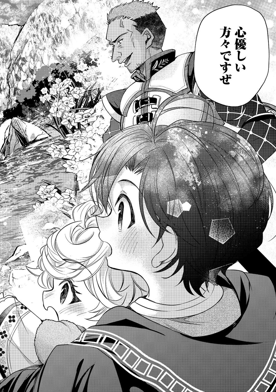 Sofubo wo Tazunete ie de Kyoudai Futari Tabi - Chapter 6.1 - Page 10