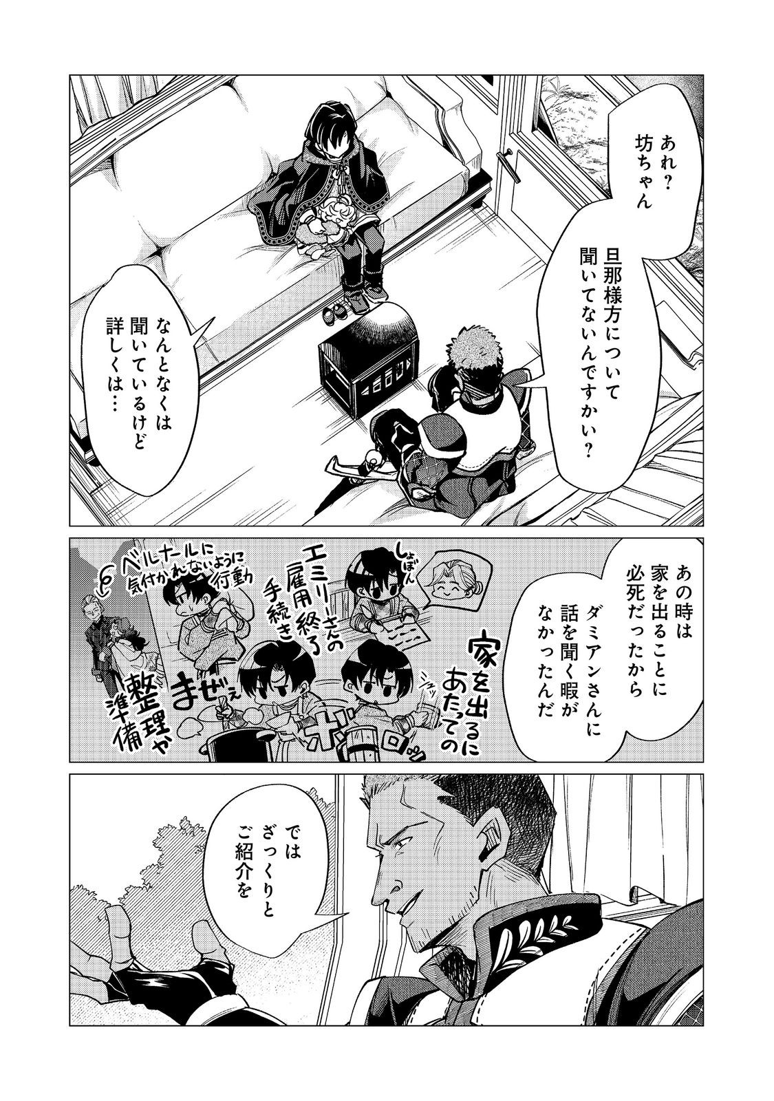 Sofubo wo Tazunete ie de Kyoudai Futari Tabi - Chapter 6.1 - Page 5