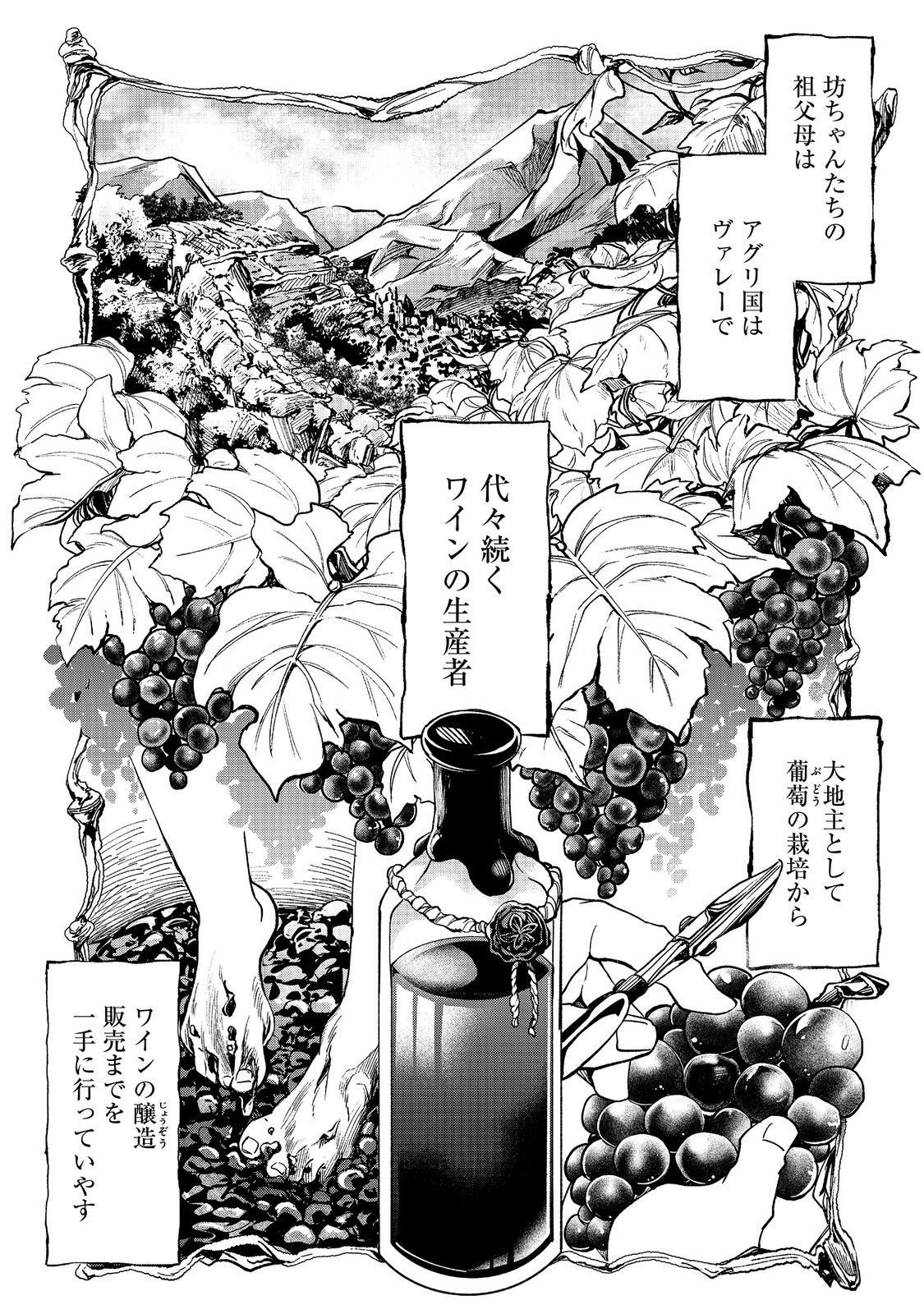 Sofubo wo Tazunete ie de Kyoudai Futari Tabi - Chapter 6.1 - Page 6