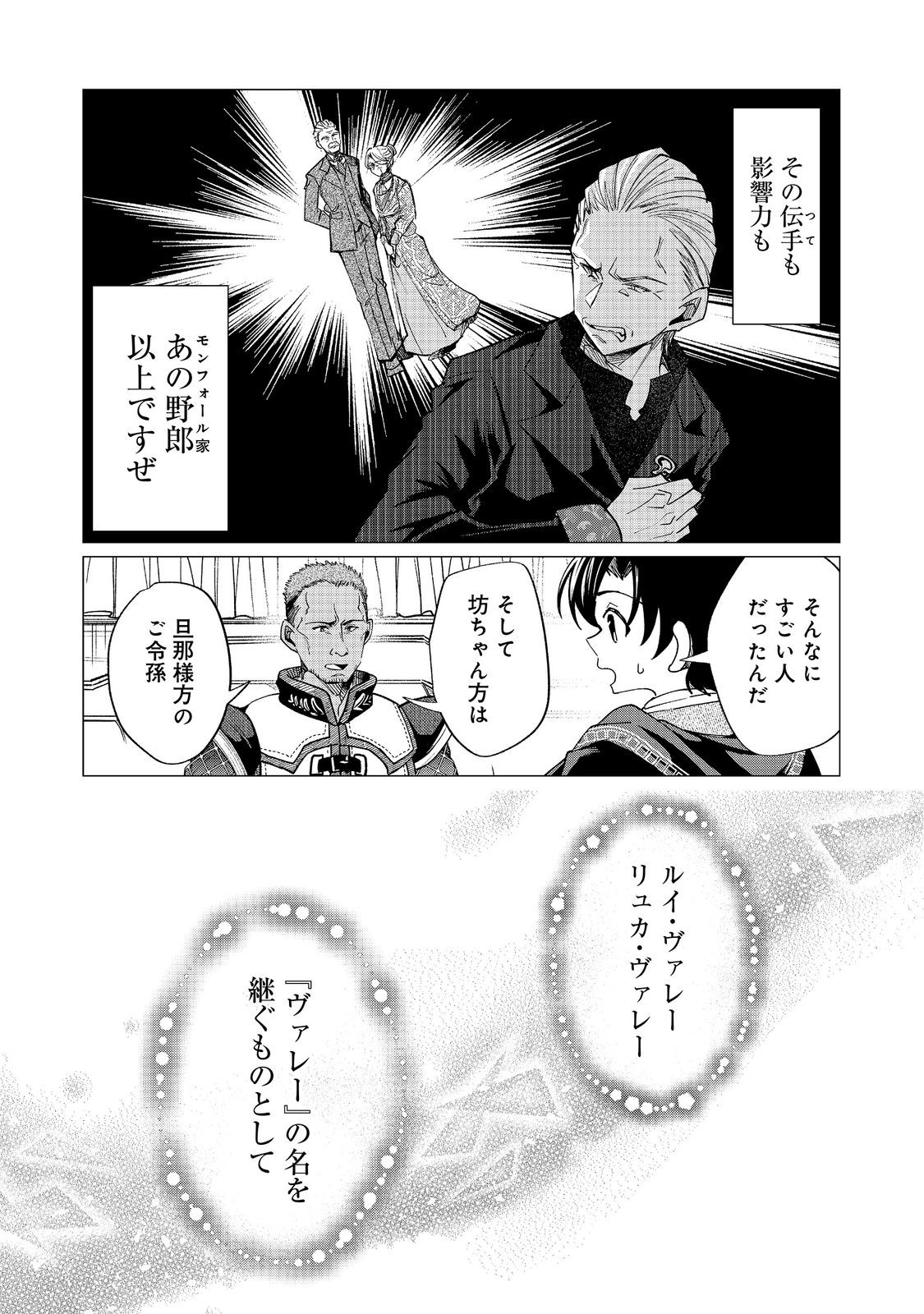 Sofubo wo Tazunete ie de Kyoudai Futari Tabi - Chapter 6.1 - Page 7