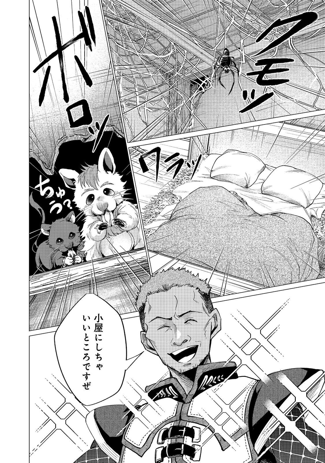 Sofubo wo Tazunete ie de Kyoudai Futari Tabi - Chapter 6.2 - Page 11